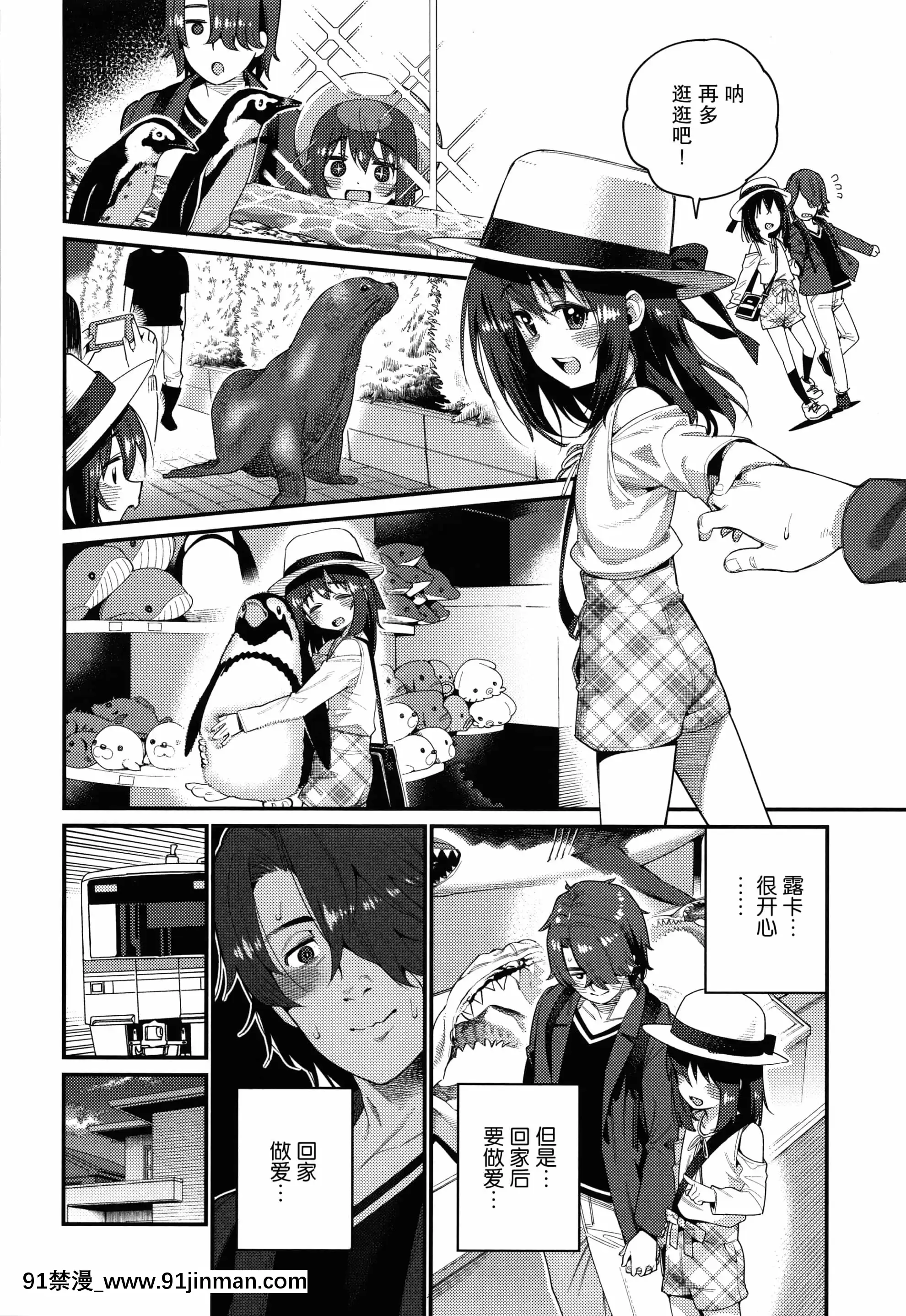 [紫苑漢化組][源五郎]愛しき我が家+4Pリーフレット[金魚妻 18禁]
