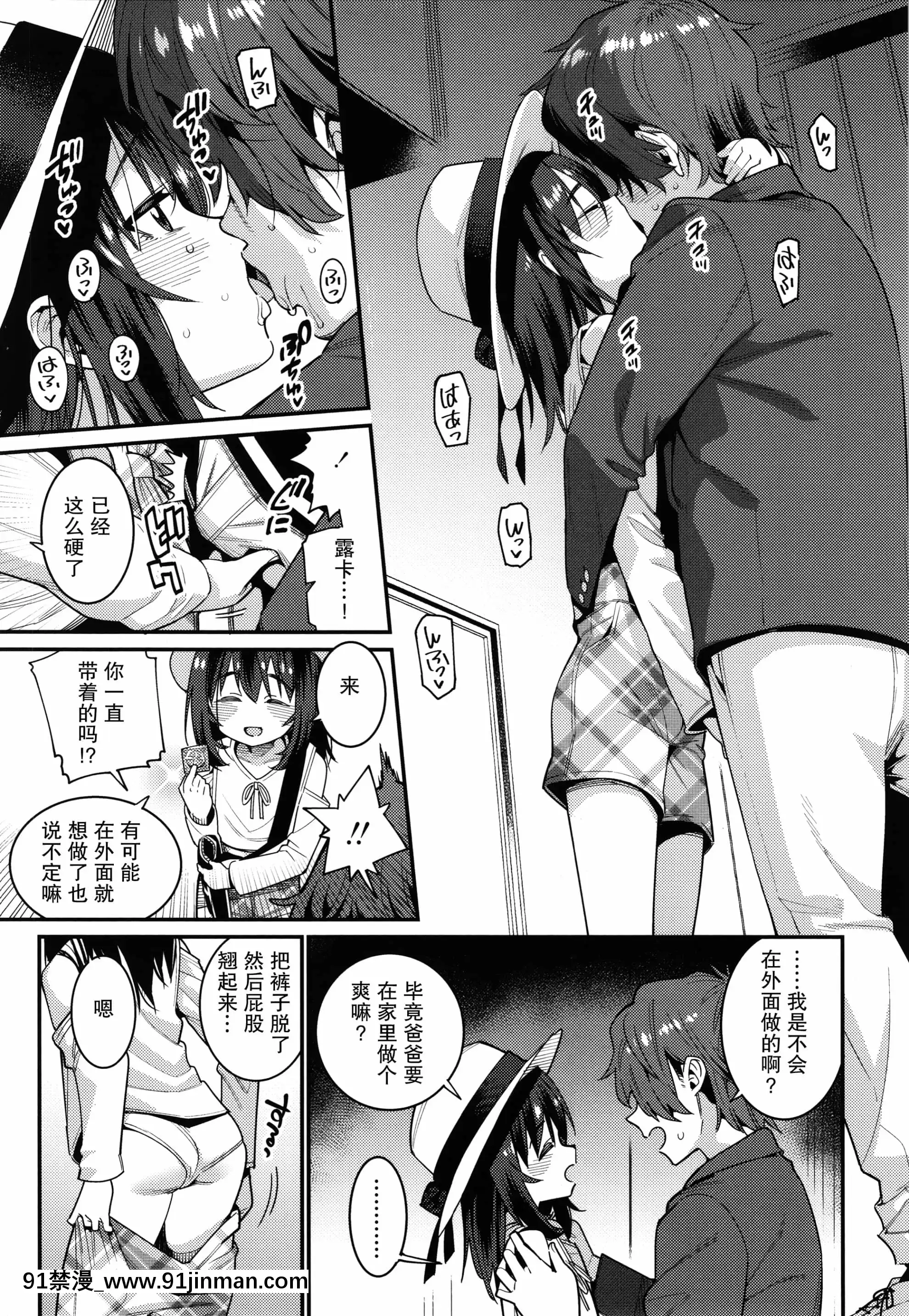 [紫苑漢化組][源五郎]愛しき我が家+4Pリーフレット[金魚妻 18禁]