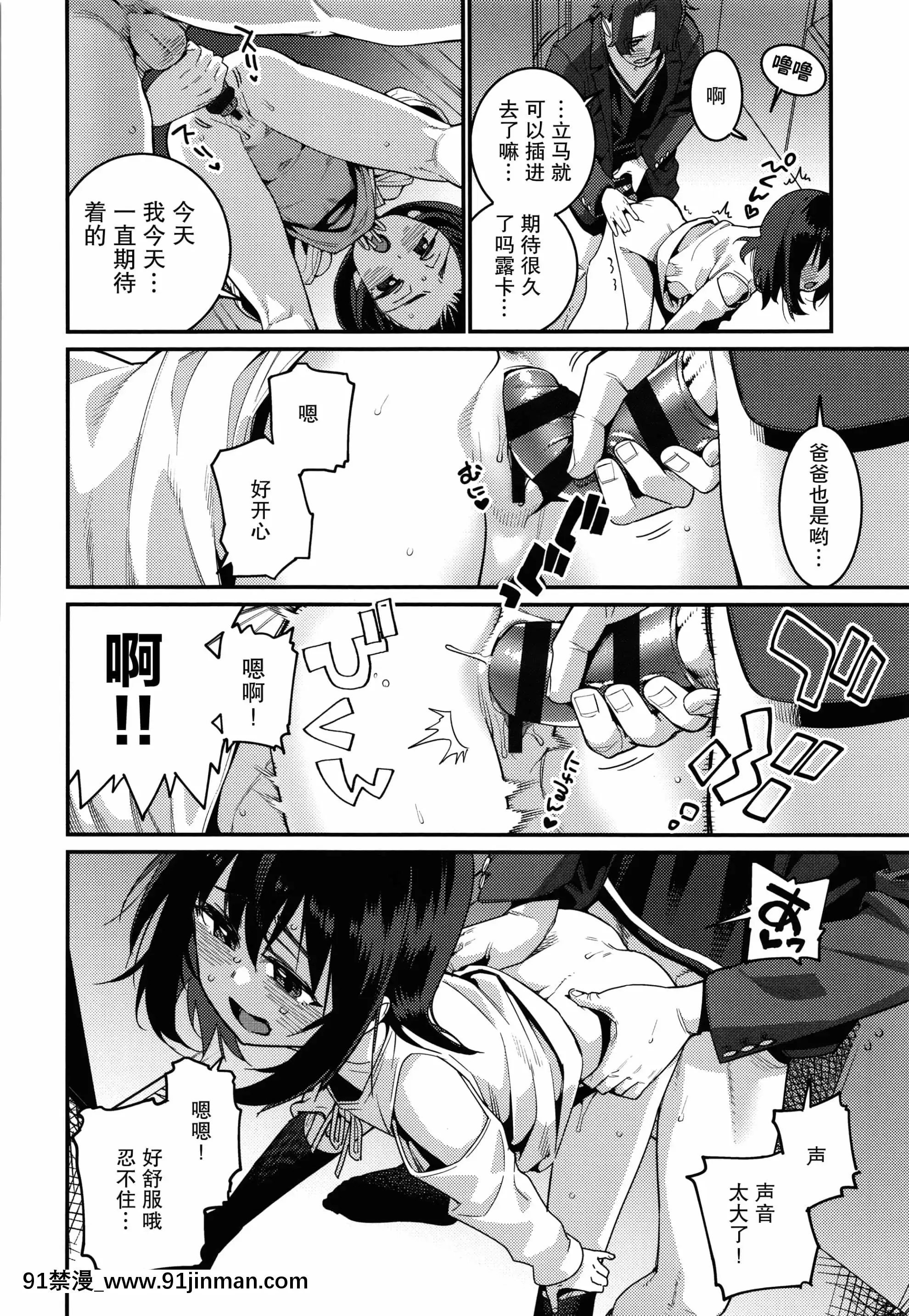 [紫苑漢化組][源五郎]愛しき我が家+4Pリーフレット[金魚妻 18禁]