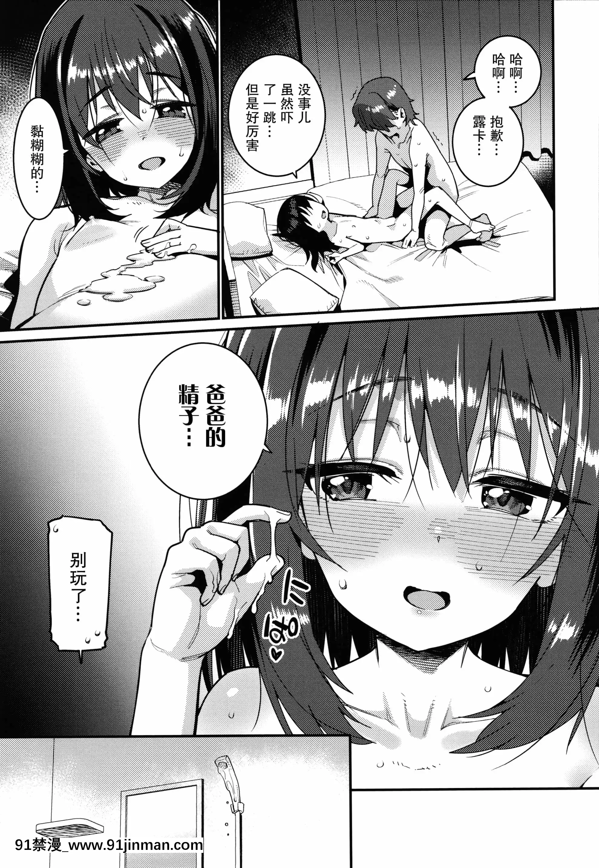 [紫苑漢化組][源五郎]愛しき我が家+4Pリーフレット[金魚妻 18禁]