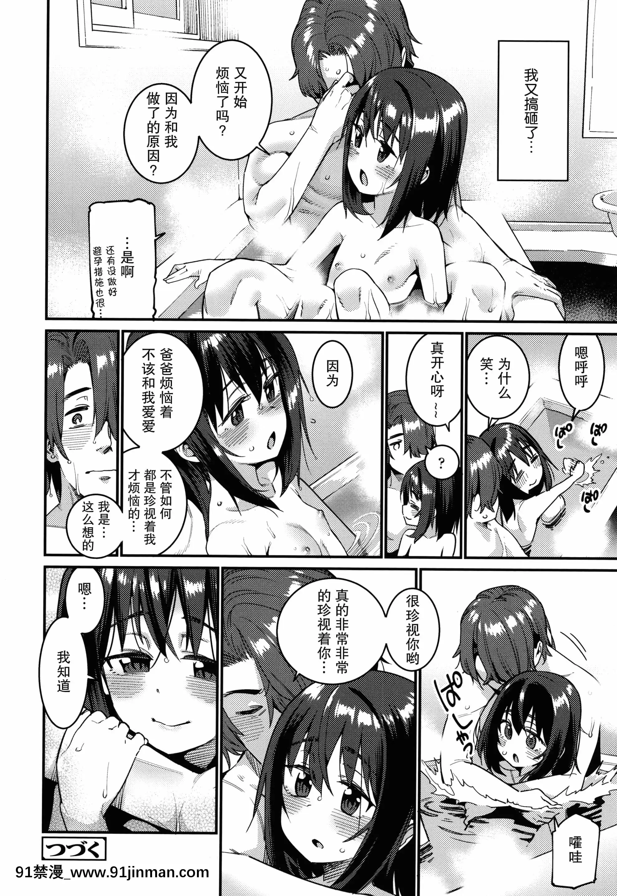 [紫苑漢化組][源五郎]愛しき我が家+4Pリーフレット[金魚妻 18禁]