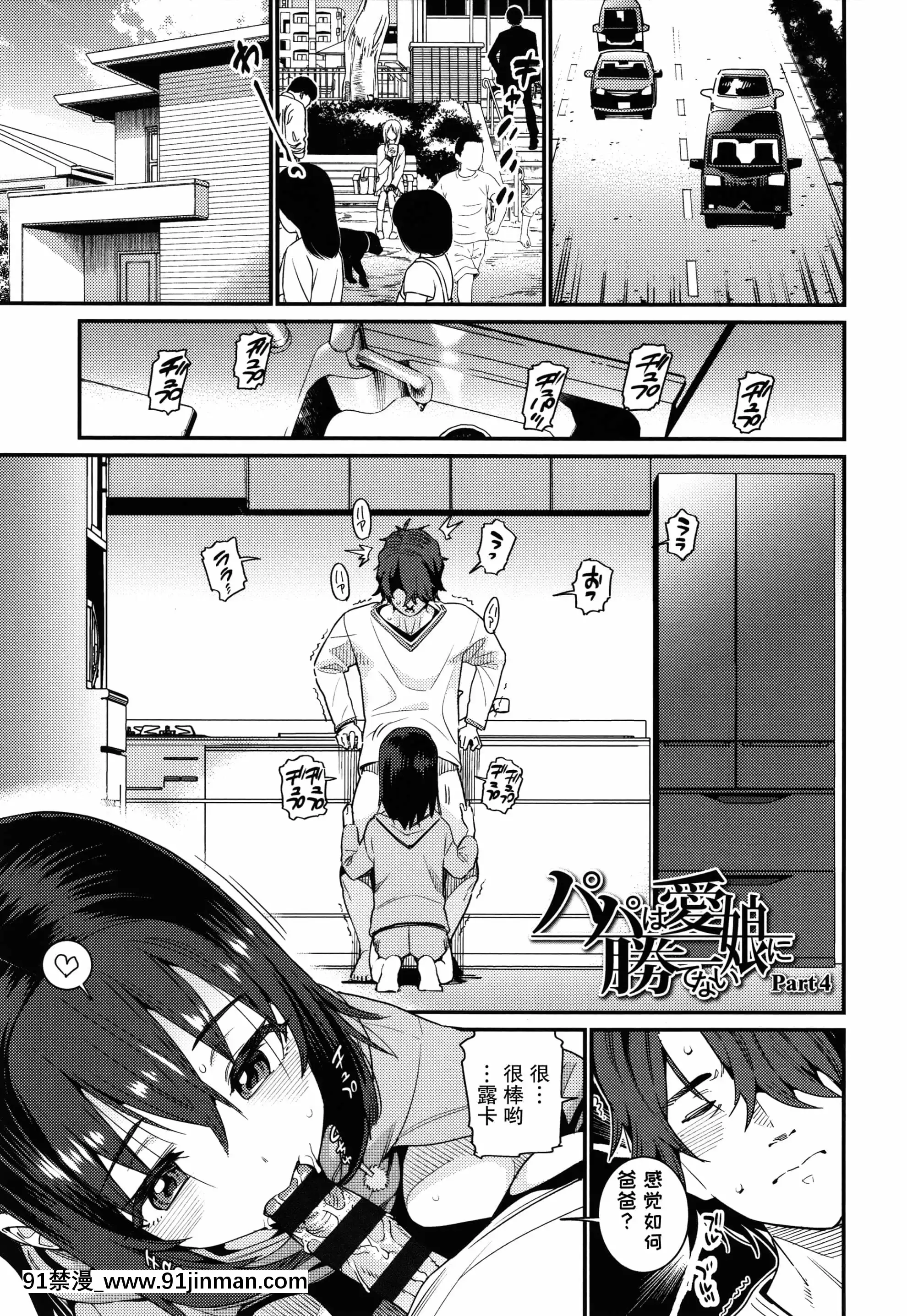 [紫苑漢化組][源五郎]愛しき我が家+4Pリーフレット[金魚妻 18禁]