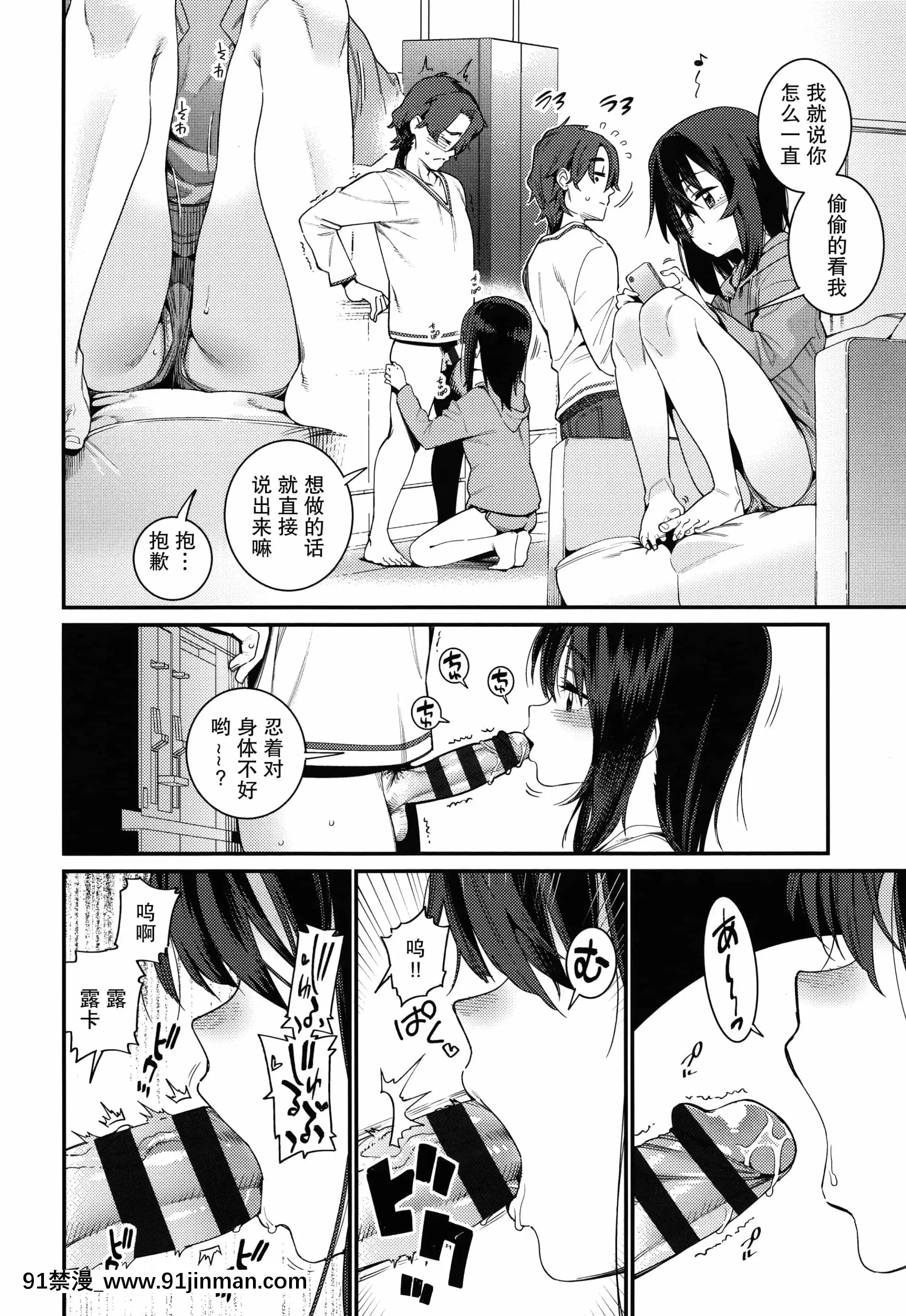 [紫苑漢化組][源五郎]愛しき我が家+4Pリーフレット[金魚妻 18禁]