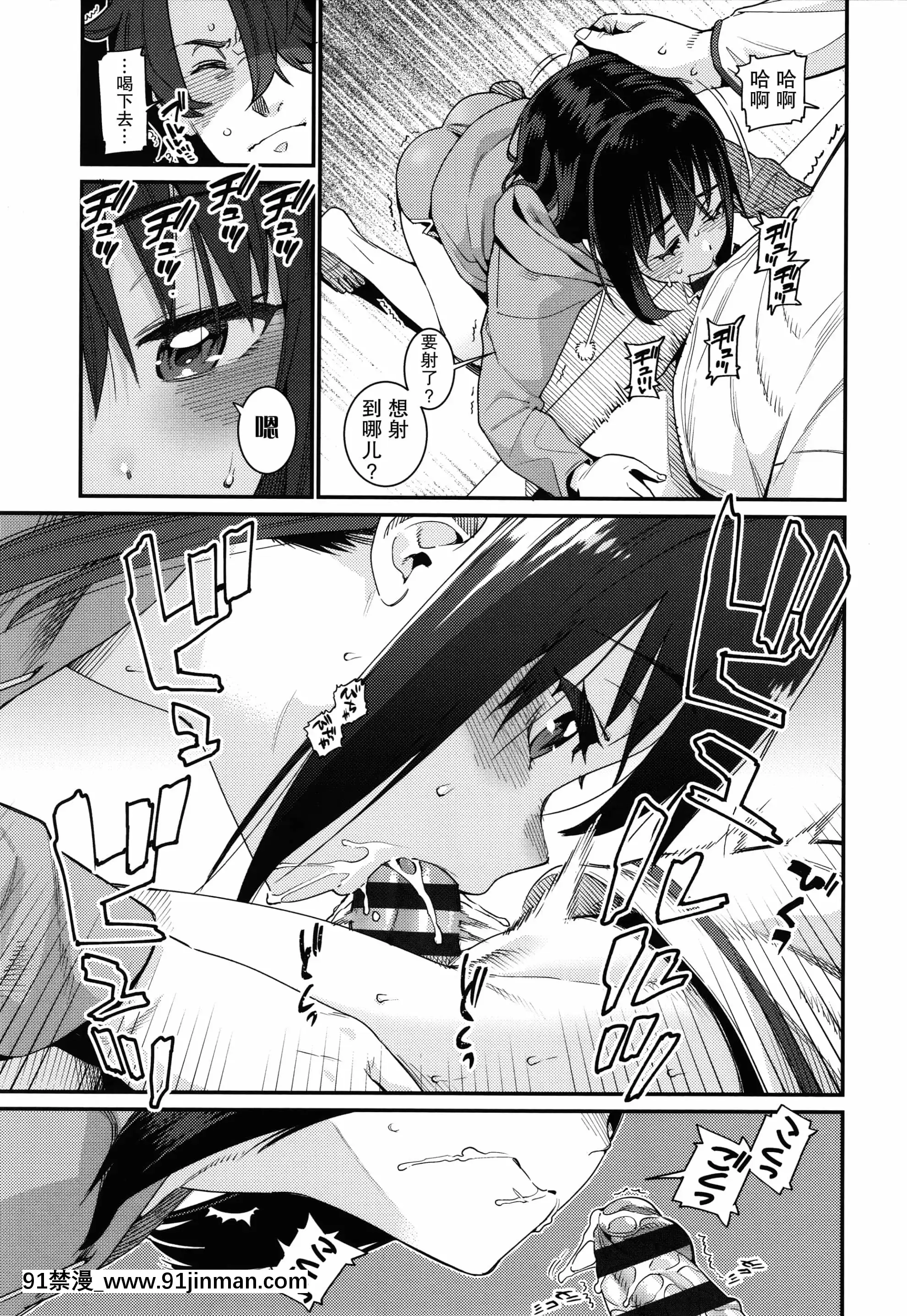 [紫苑漢化組][源五郎]愛しき我が家+4Pリーフレット[金魚妻 18禁]
