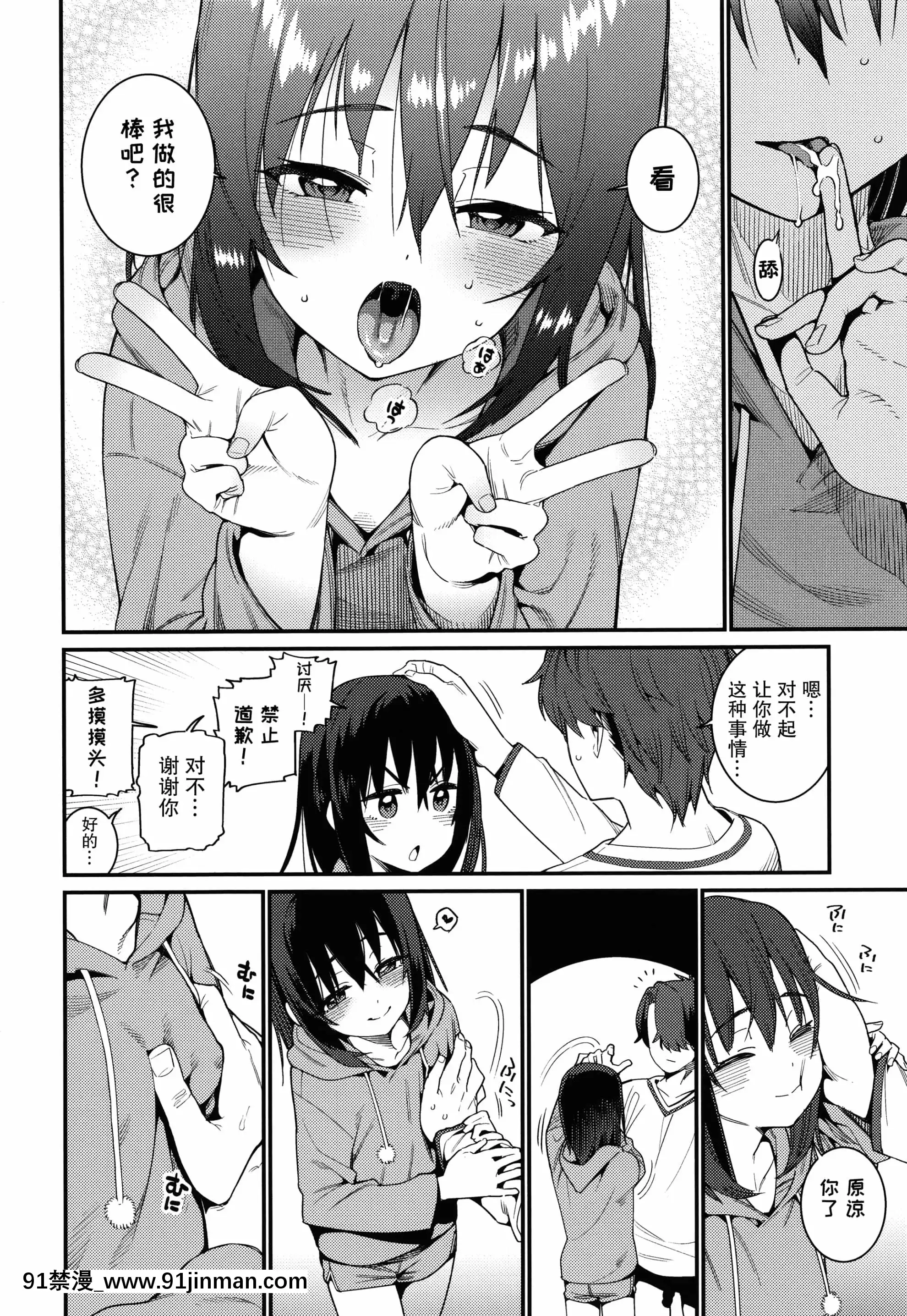 [紫苑漢化組][源五郎]愛しき我が家+4Pリーフレット[金魚妻 18禁]