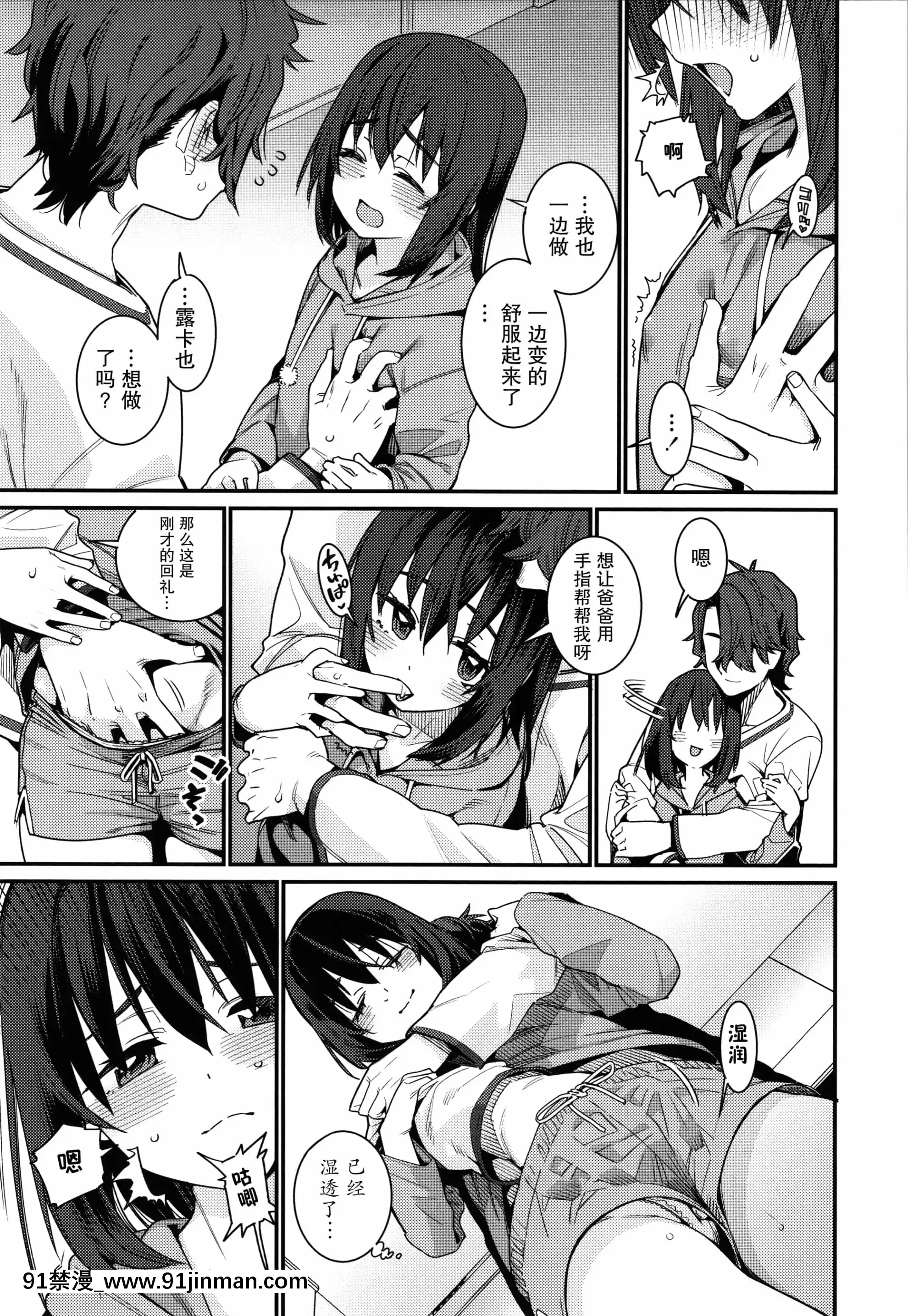 [紫苑漢化組][源五郎]愛しき我が家+4Pリーフレット[金魚妻 18禁]