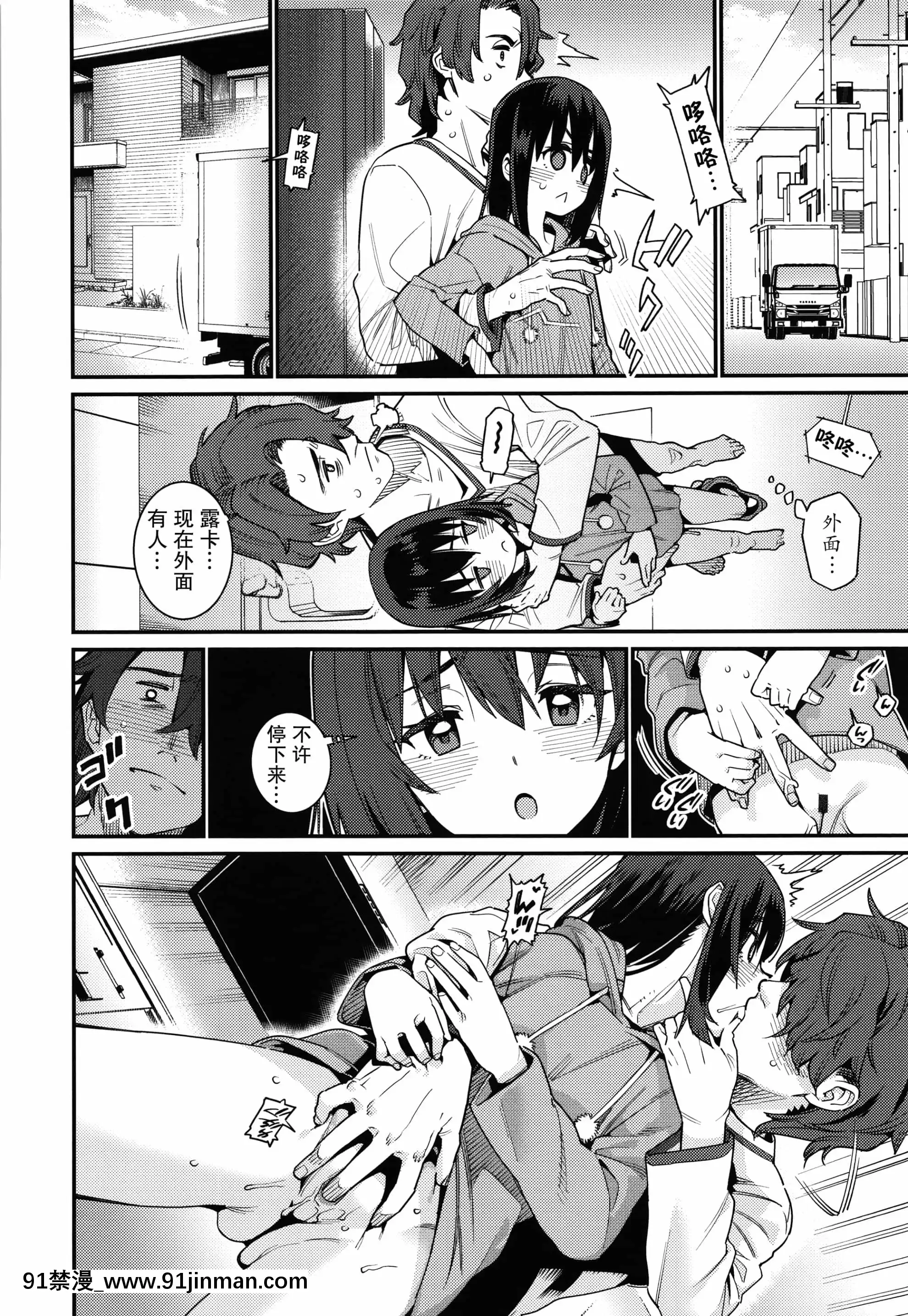 [紫苑漢化組][源五郎]愛しき我が家+4Pリーフレット[金魚妻 18禁]