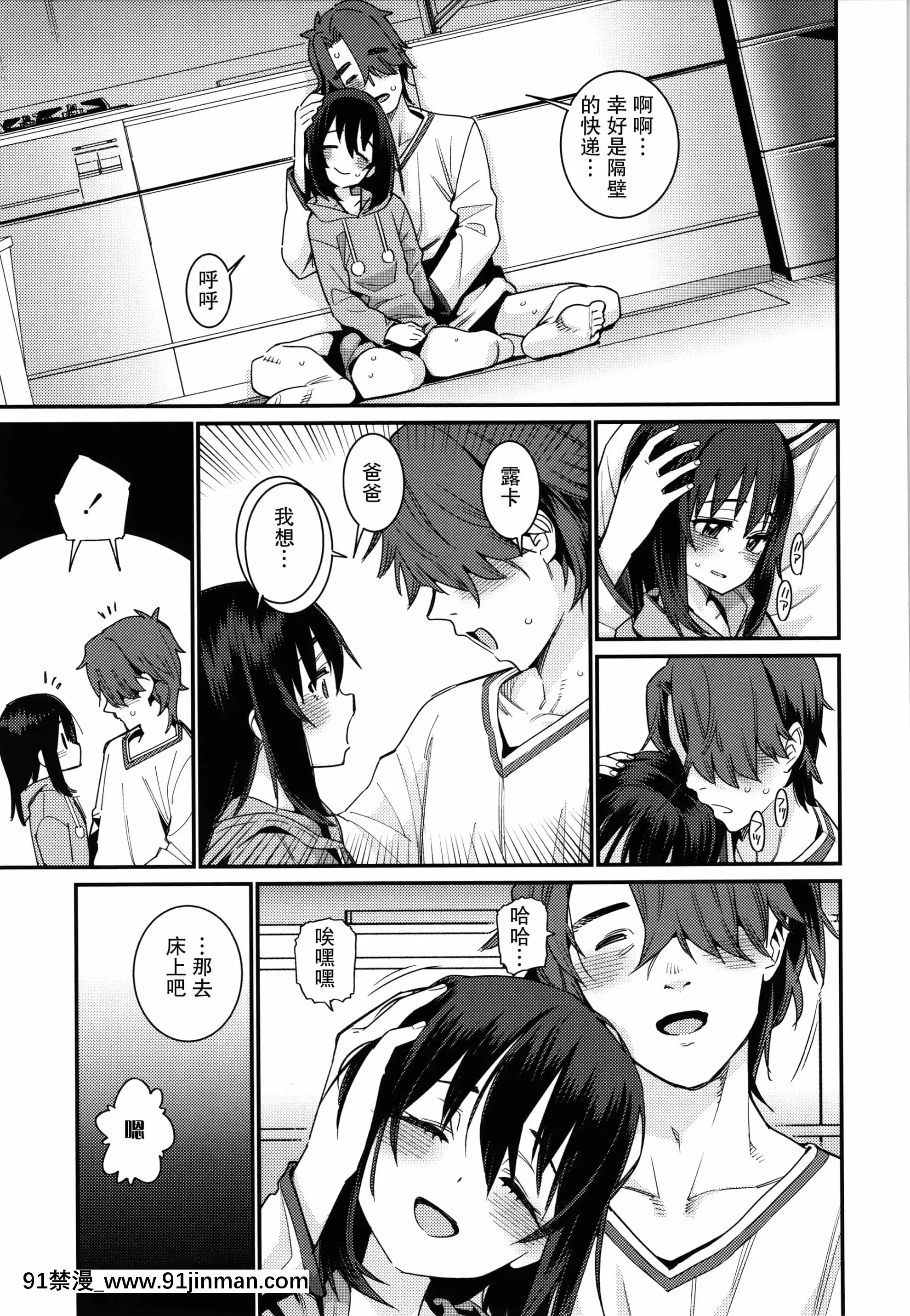 [紫苑漢化組][源五郎]愛しき我が家+4Pリーフレット[金魚妻 18禁]