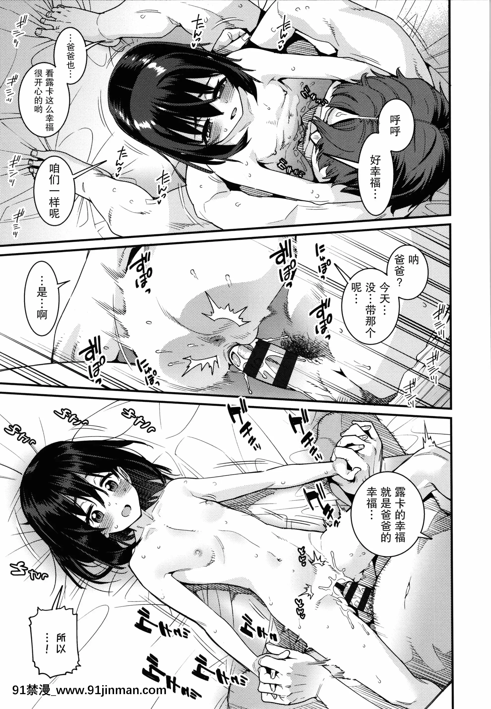 [紫苑漢化組][源五郎]愛しき我が家+4Pリーフレット[金魚妻 18禁]
