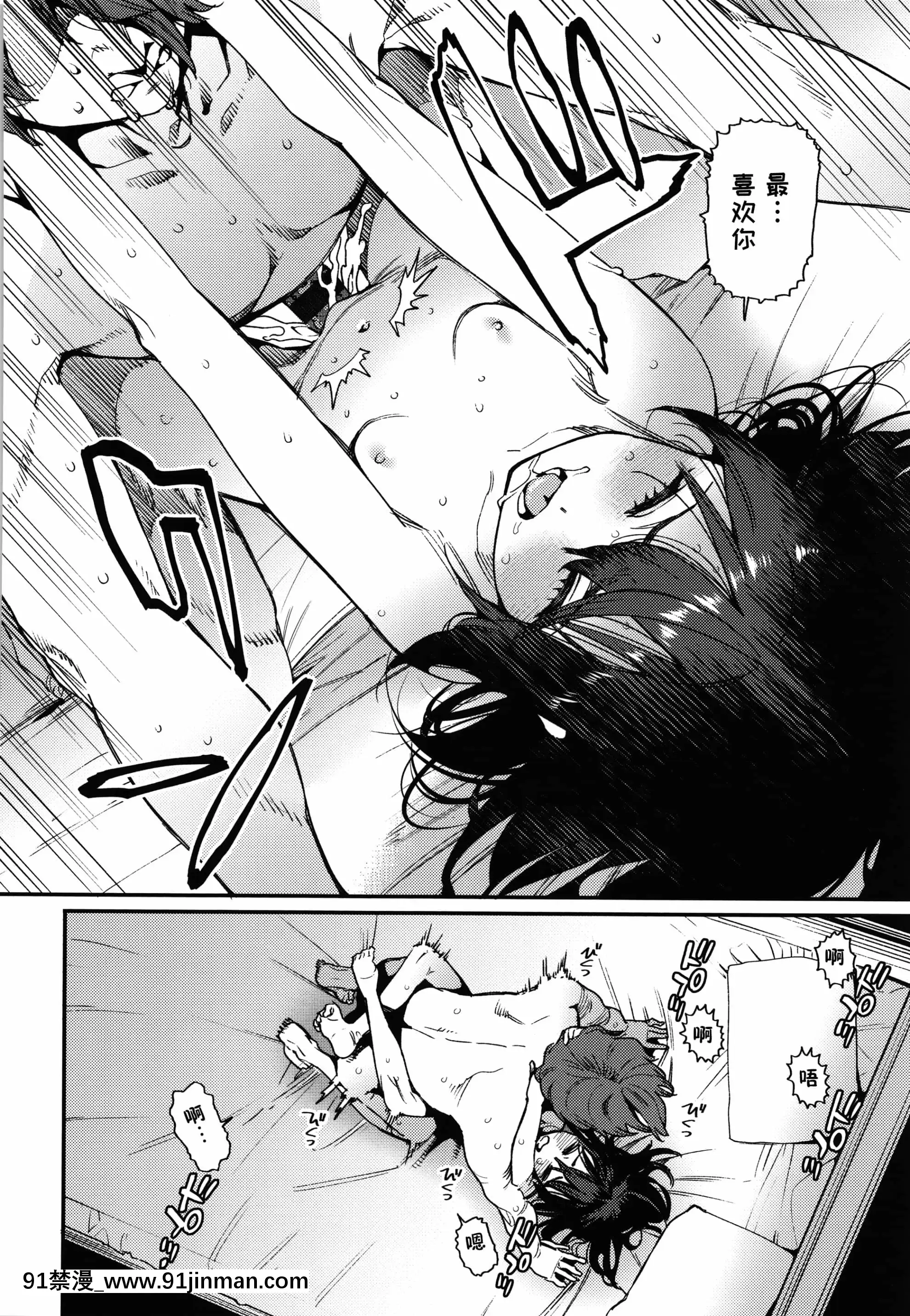 [紫苑漢化組][源五郎]愛しき我が家+4Pリーフレット[金魚妻 18禁]