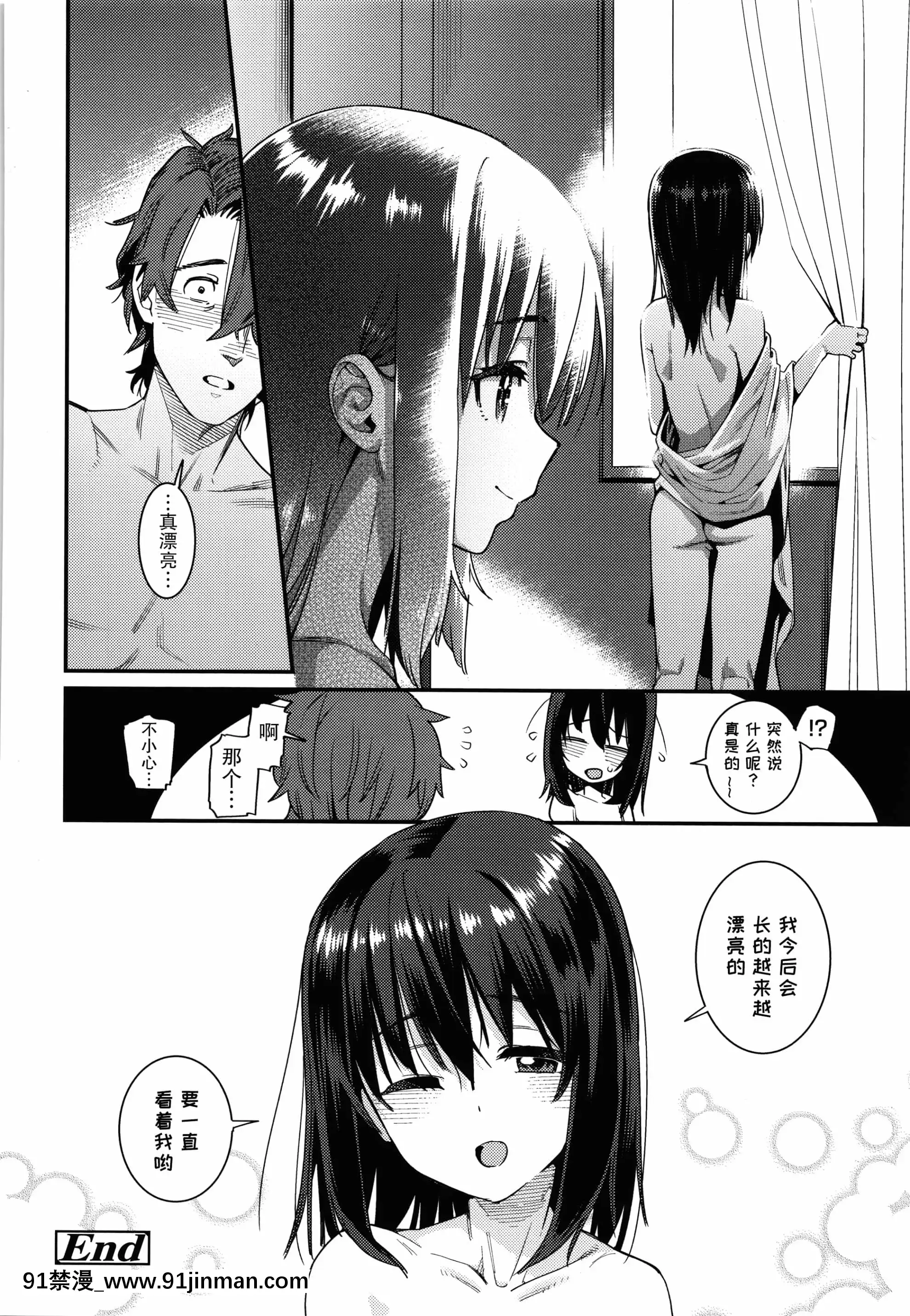 [紫苑漢化組][源五郎]愛しき我が家+4Pリーフレット[金魚妻 18禁]