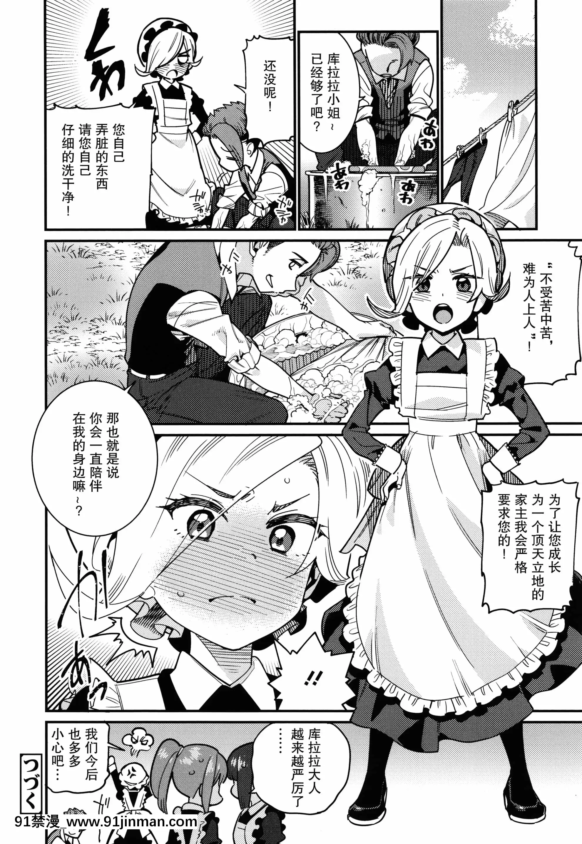[紫苑漢化組][源五郎]愛しき我が家+4Pリーフレット[金魚妻 18禁]