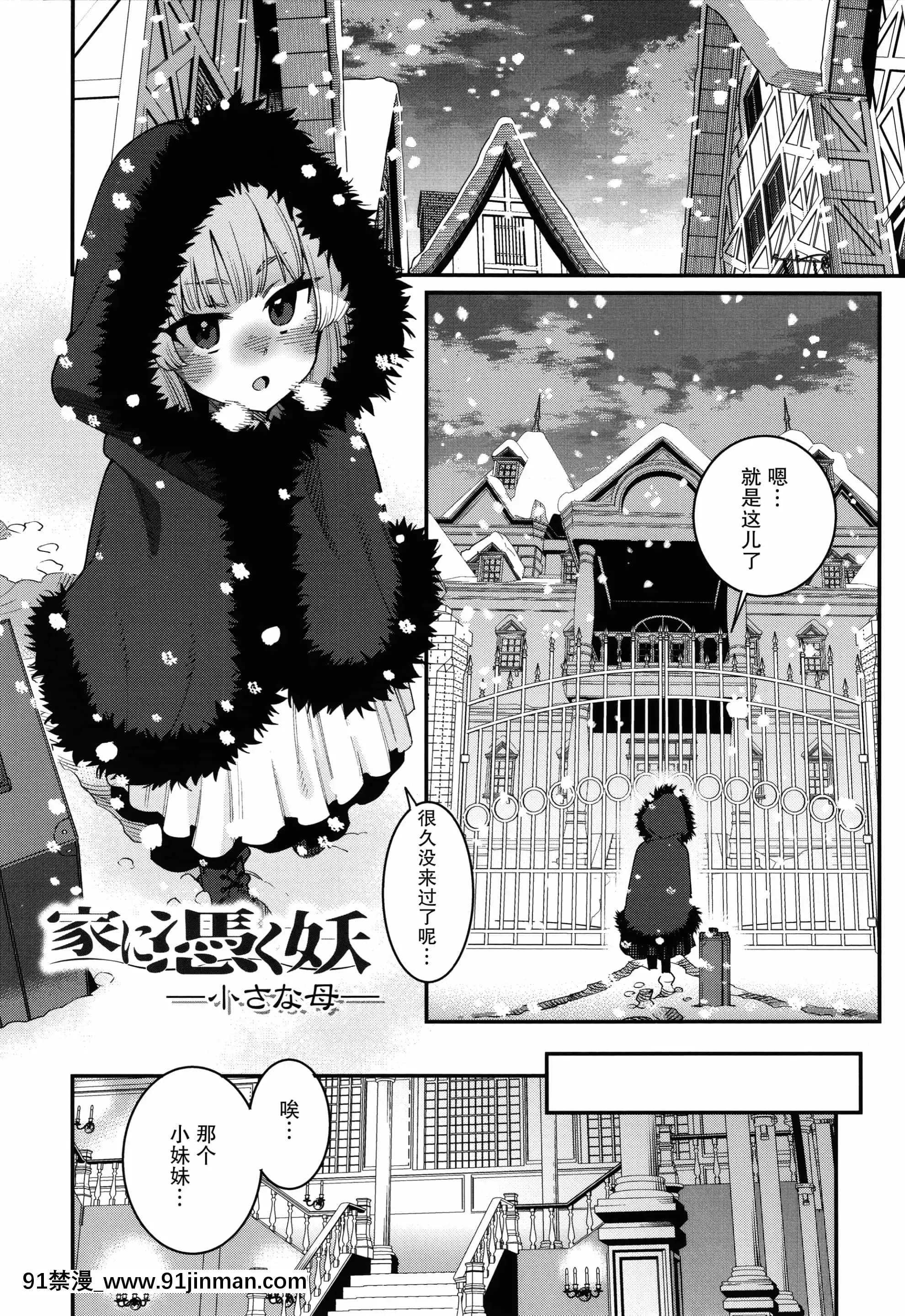 [紫苑漢化組][源五郎]愛しき我が家+4Pリーフレット[金魚妻 18禁]