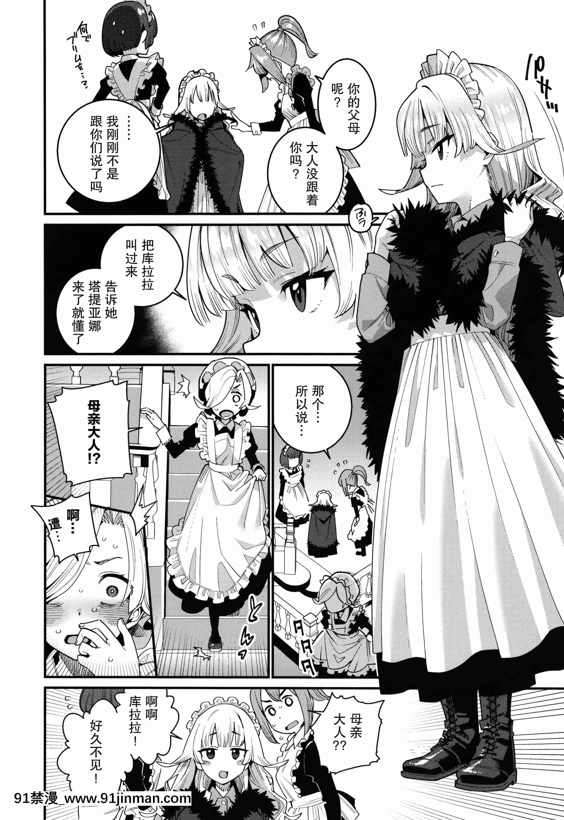 [紫苑漢化組][源五郎]愛しき我が家+4Pリーフレット[金魚妻 18禁]