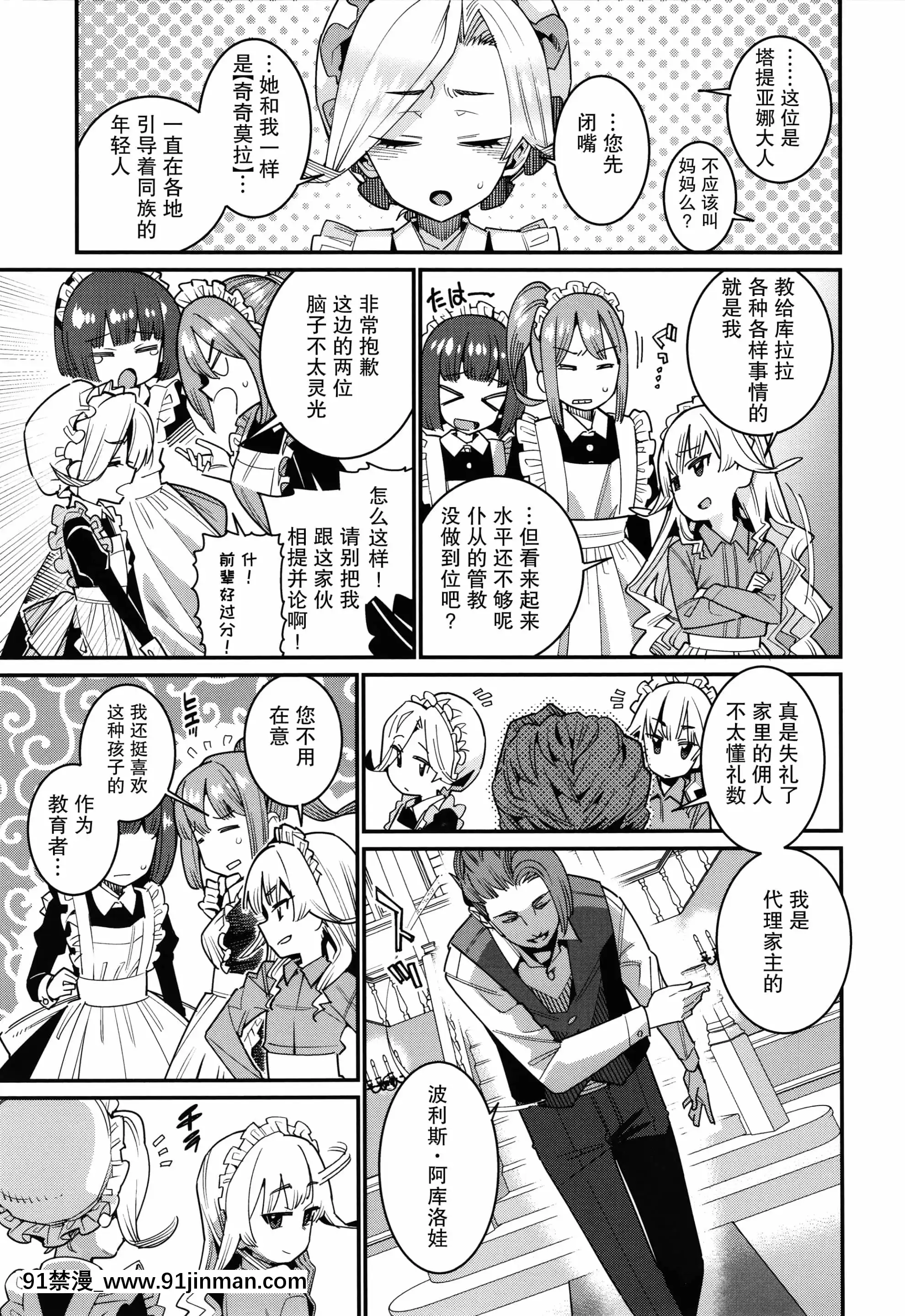 [紫苑漢化組][源五郎]愛しき我が家+4Pリーフレット[金魚妻 18禁]
