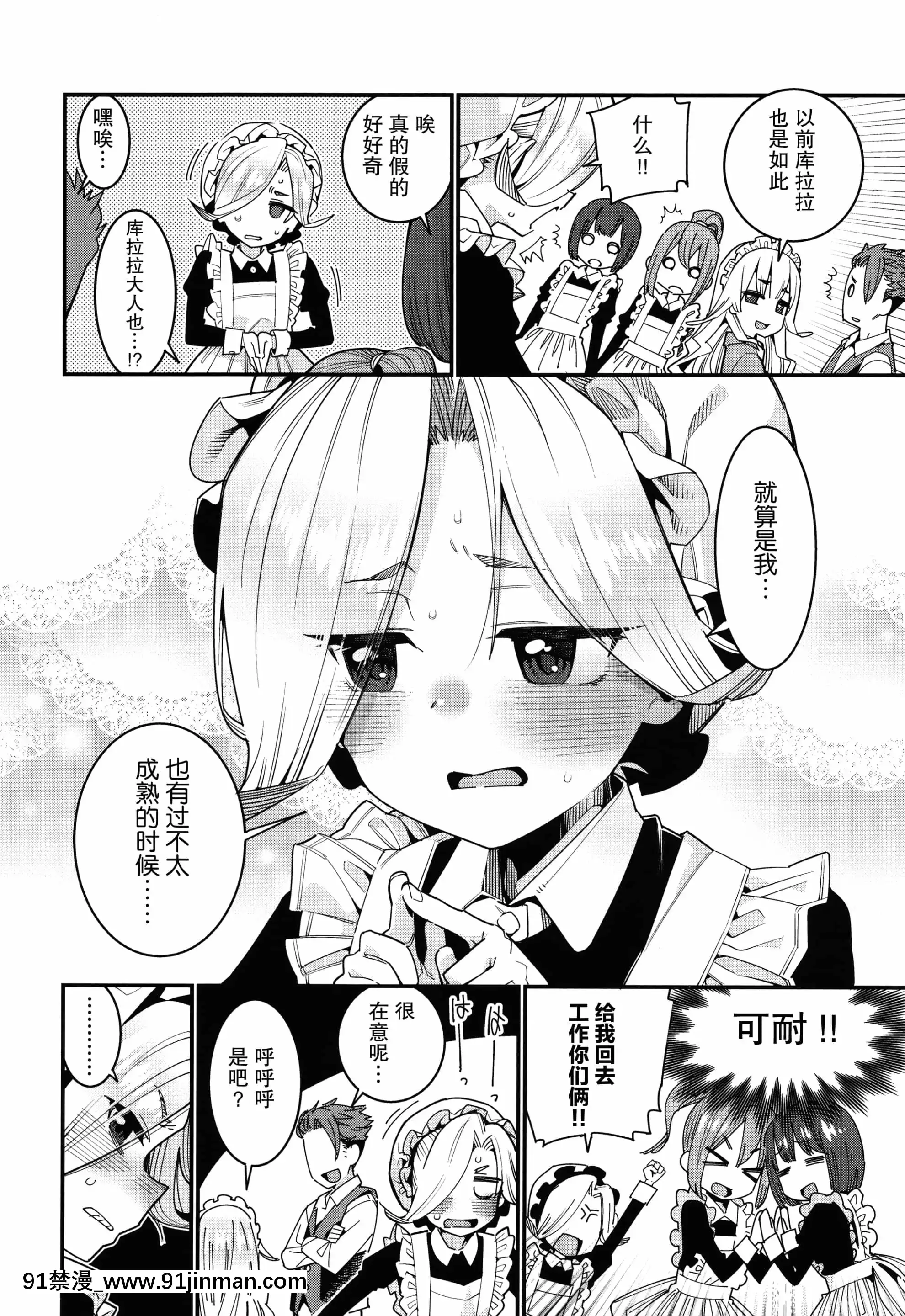[紫苑漢化組][源五郎]愛しき我が家+4Pリーフレット[金魚妻 18禁]