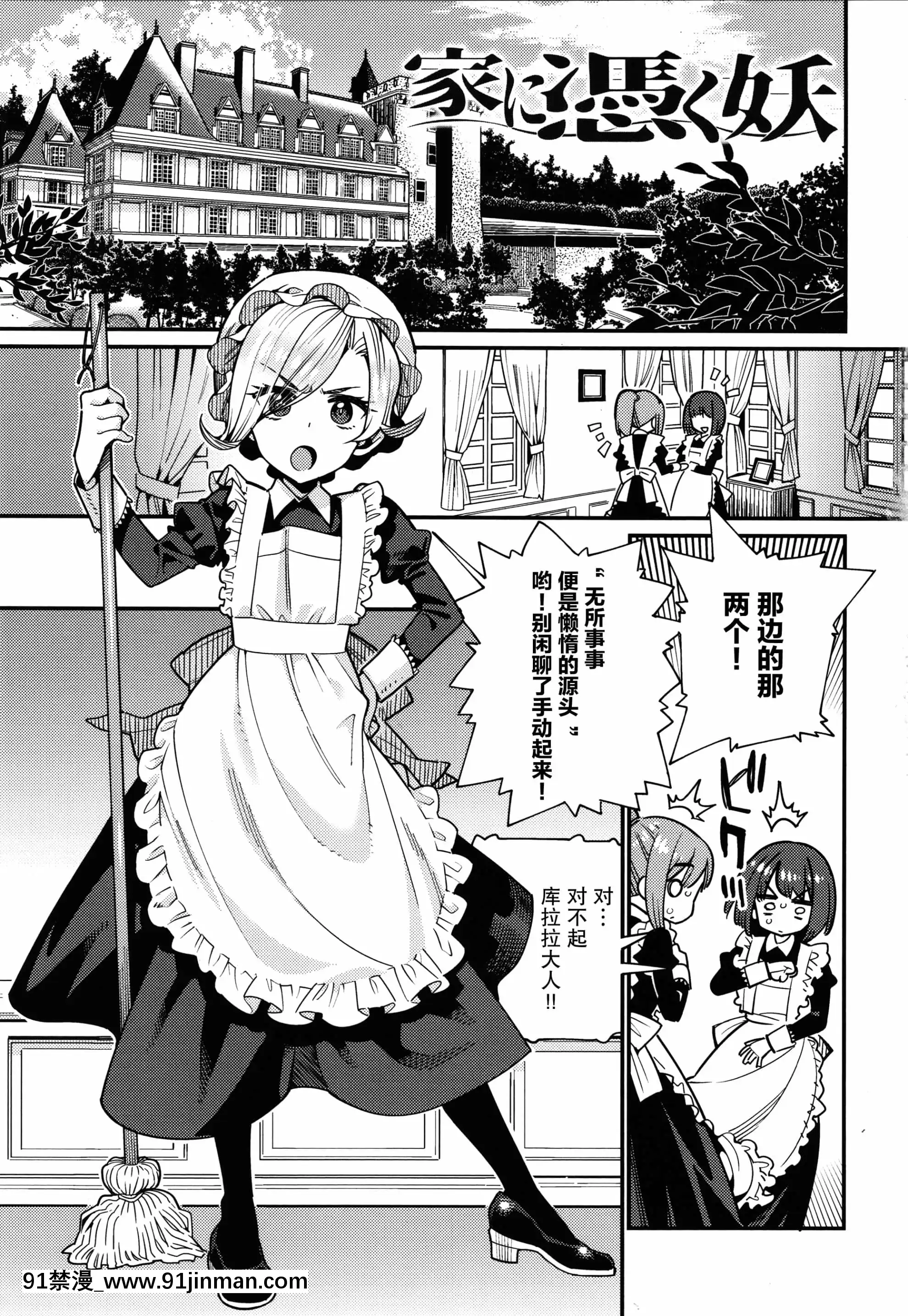 [紫苑漢化組][源五郎]愛しき我が家+4Pリーフレット[金魚妻 18禁]