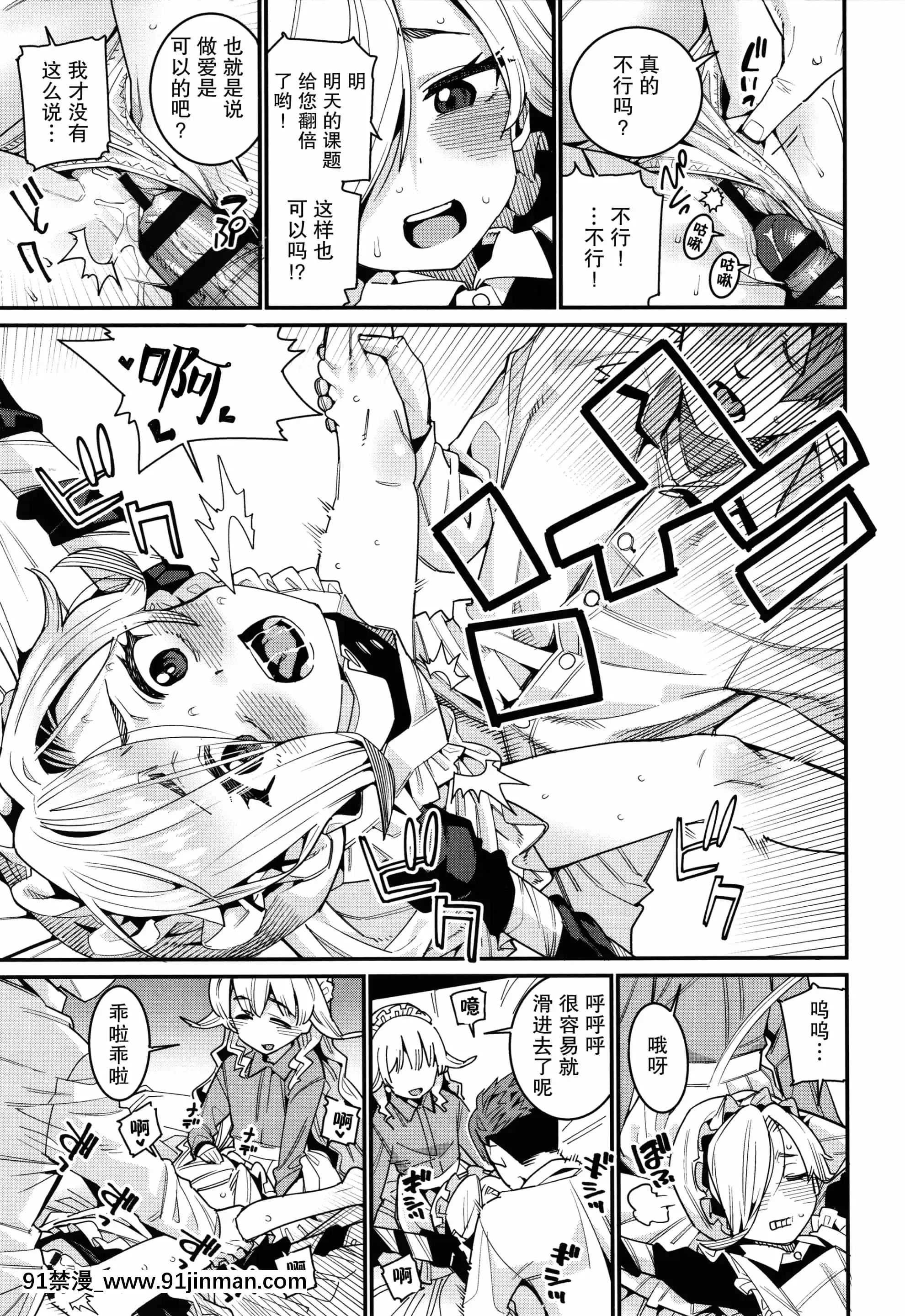 [紫苑漢化組][源五郎]愛しき我が家+4Pリーフレット[金魚妻 18禁]