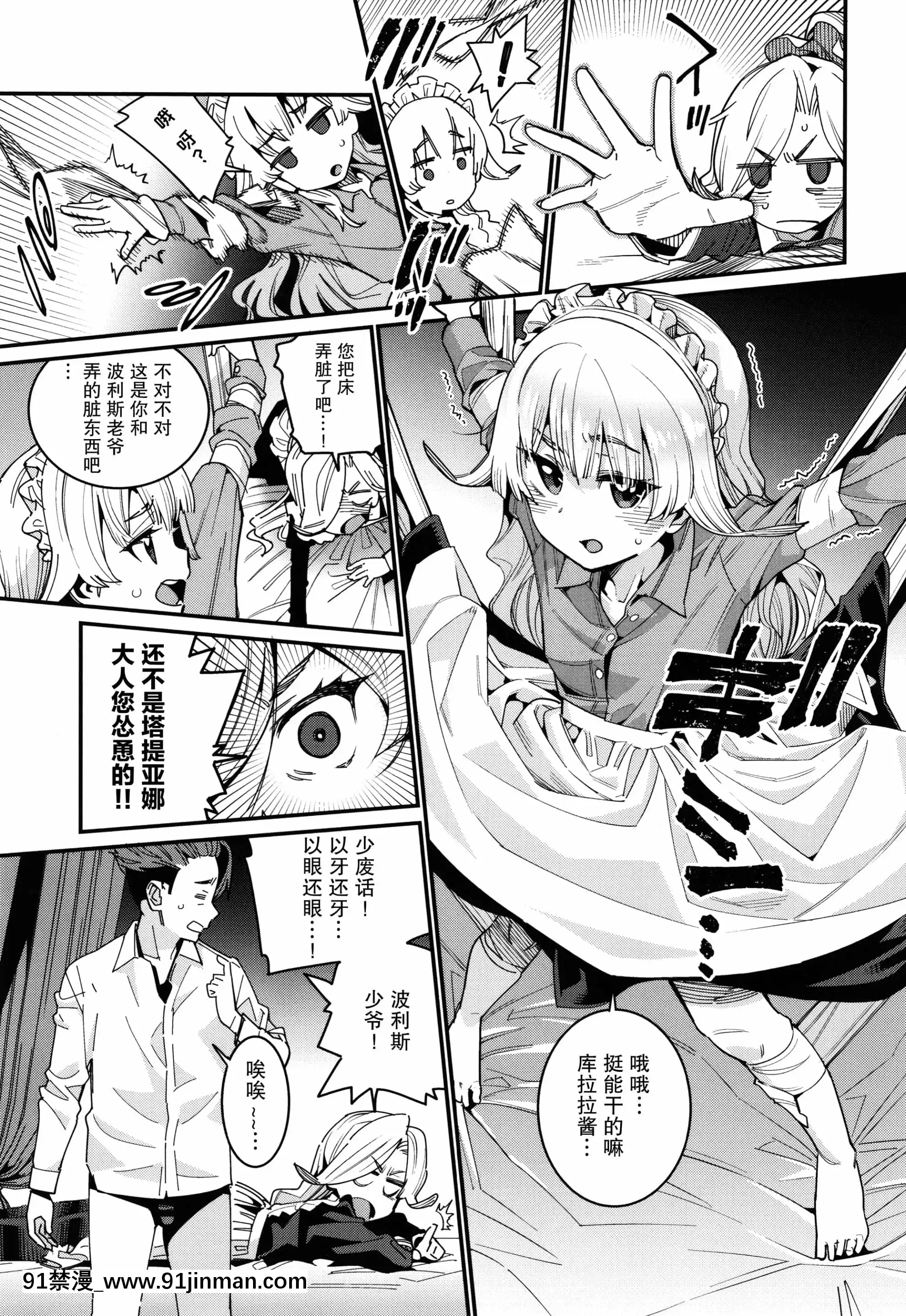 [紫苑漢化組][源五郎]愛しき我が家+4Pリーフレット[金魚妻 18禁]