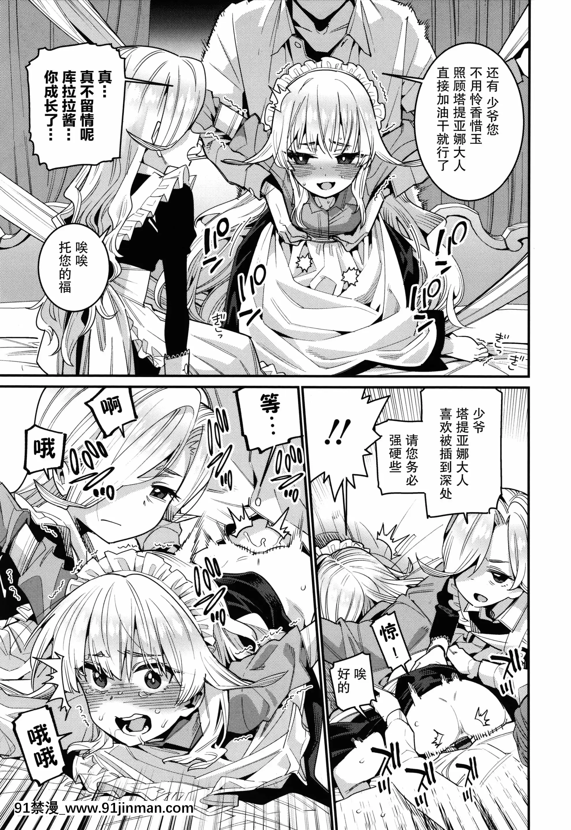 [紫苑漢化組][源五郎]愛しき我が家+4Pリーフレット[金魚妻 18禁]