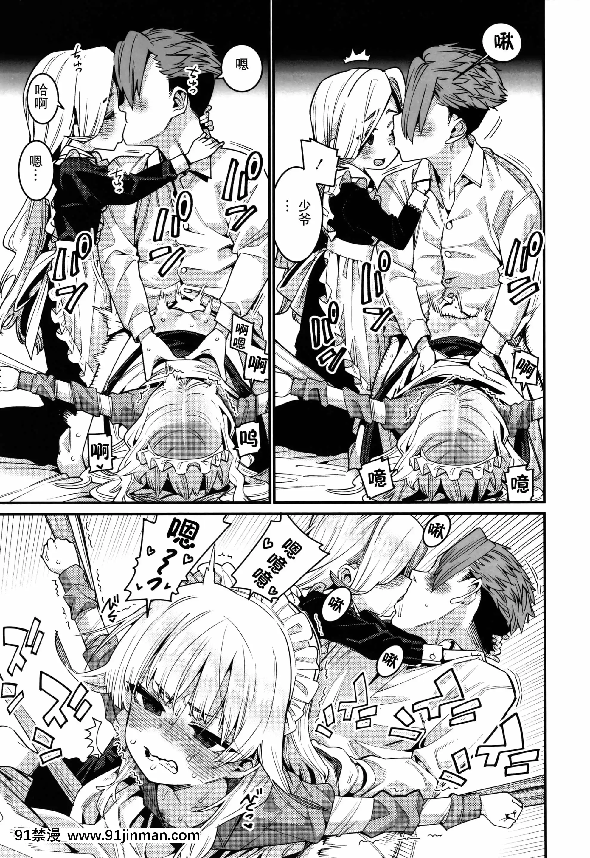 [紫苑漢化組][源五郎]愛しき我が家+4Pリーフレット[金魚妻 18禁]
