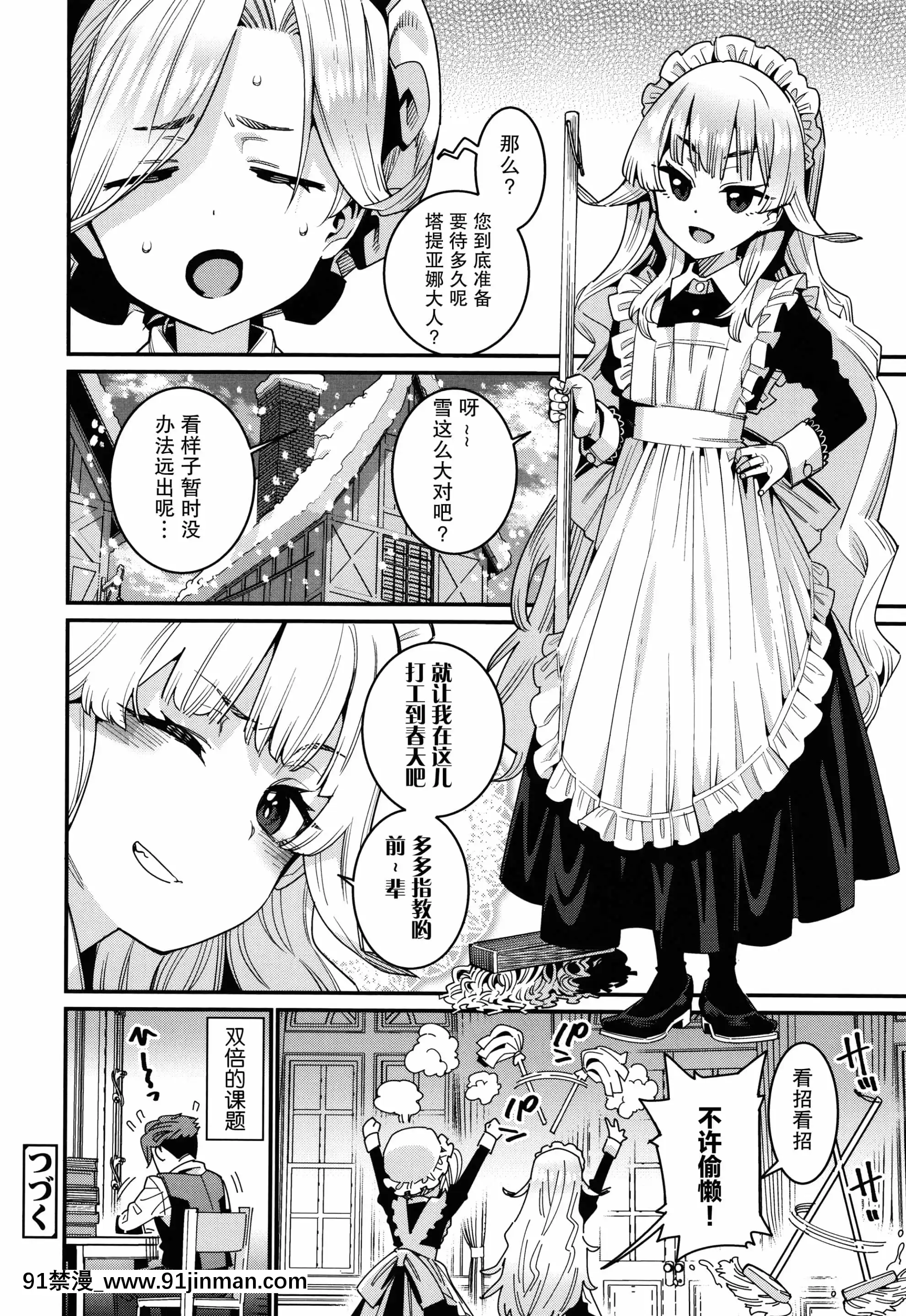 [紫苑漢化組][源五郎]愛しき我が家+4Pリーフレット[金魚妻 18禁]