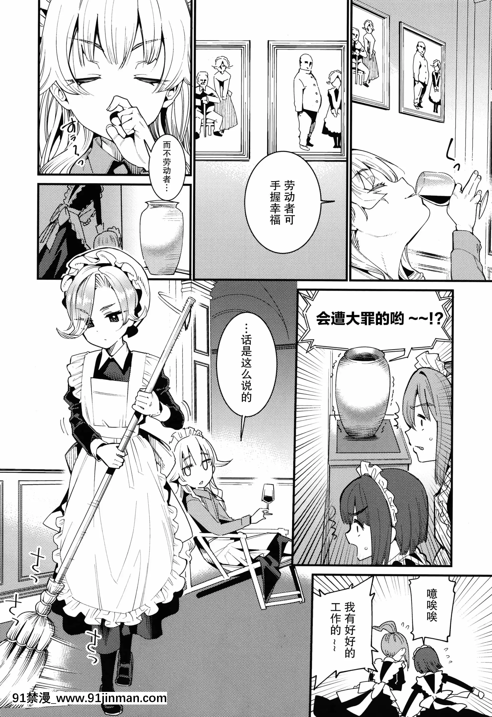[紫苑漢化組][源五郎]愛しき我が家+4Pリーフレット[金魚妻 18禁]