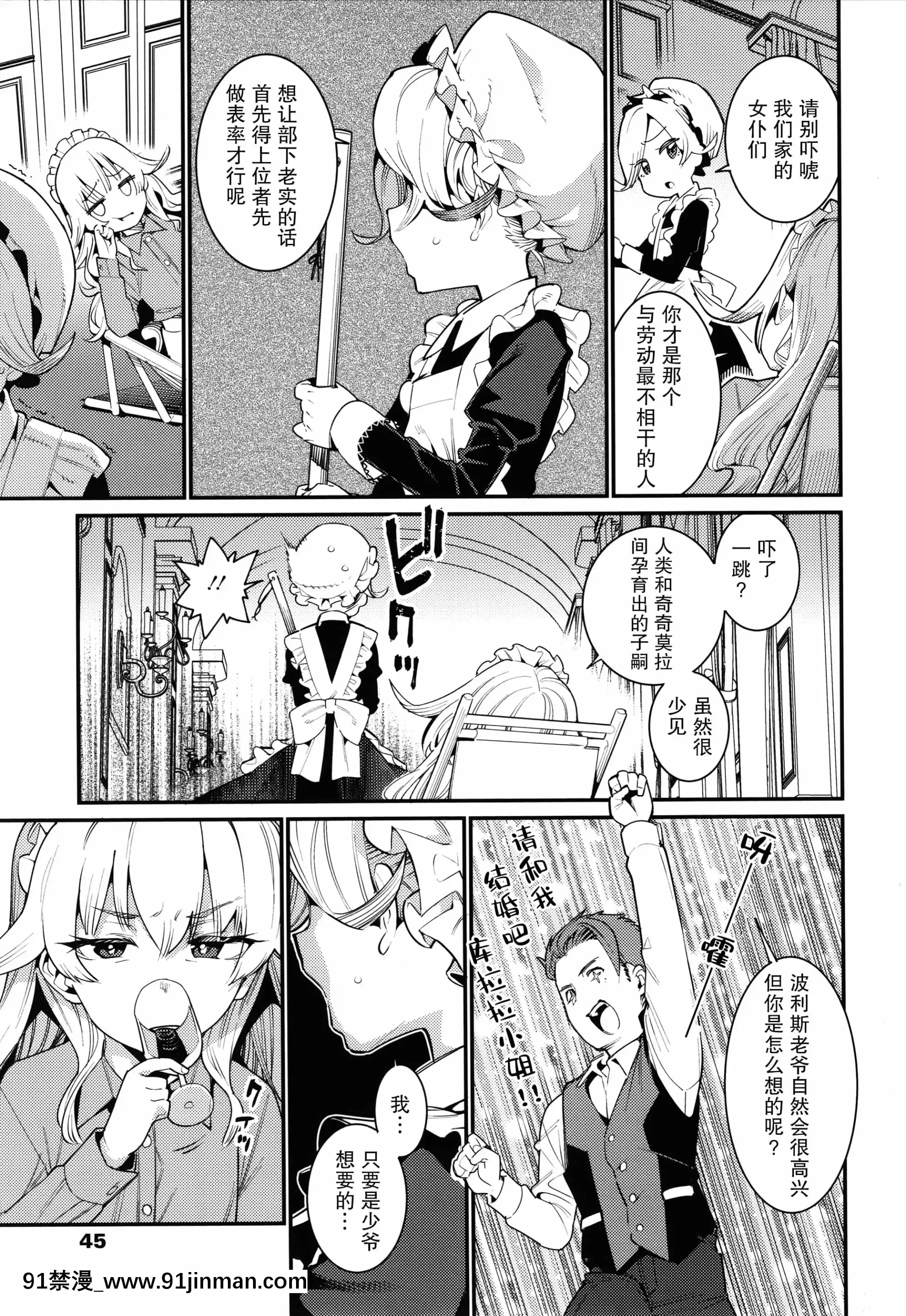 [紫苑漢化組][源五郎]愛しき我が家+4Pリーフレット[金魚妻 18禁]