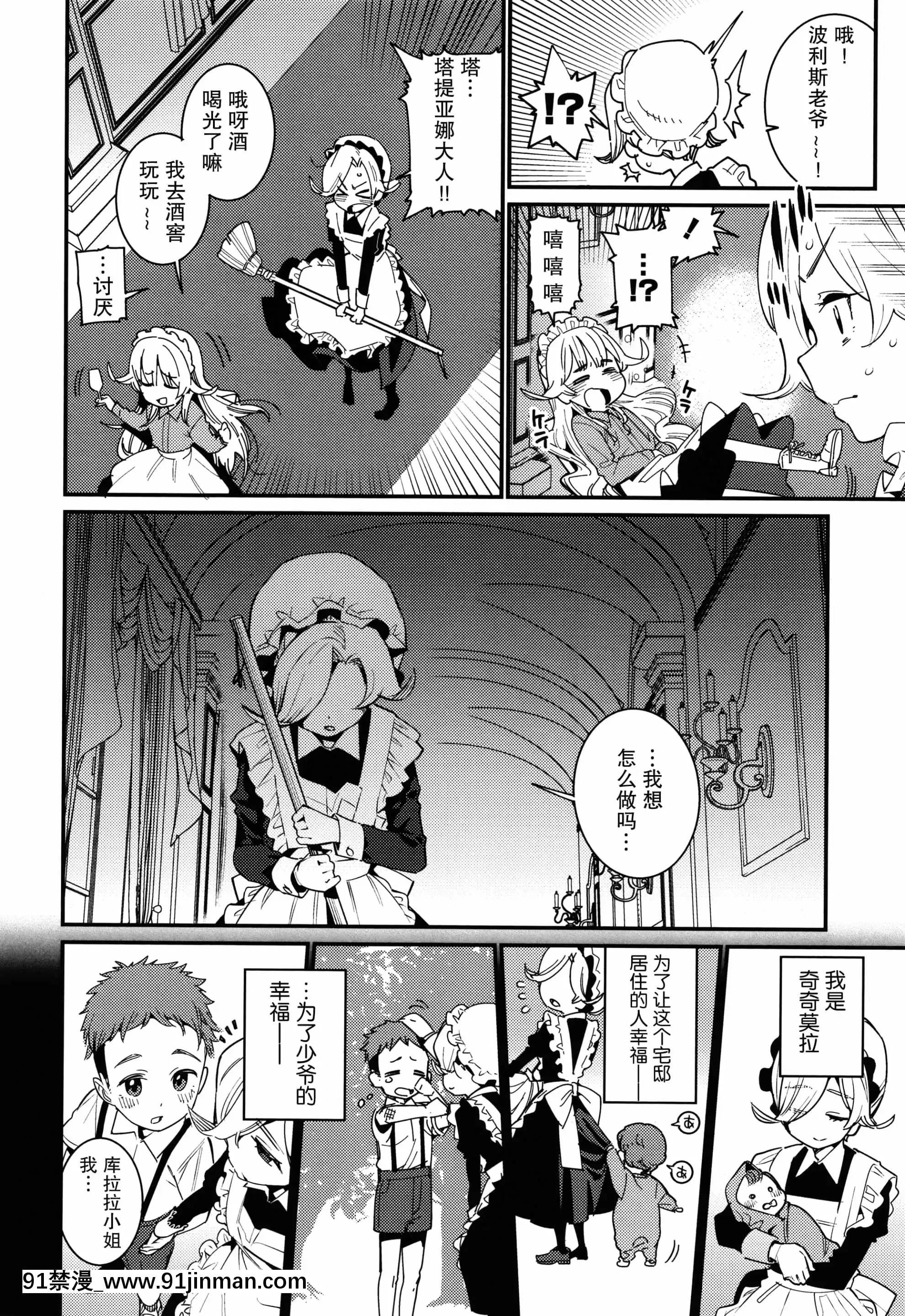 [紫苑漢化組][源五郎]愛しき我が家+4Pリーフレット[金魚妻 18禁]