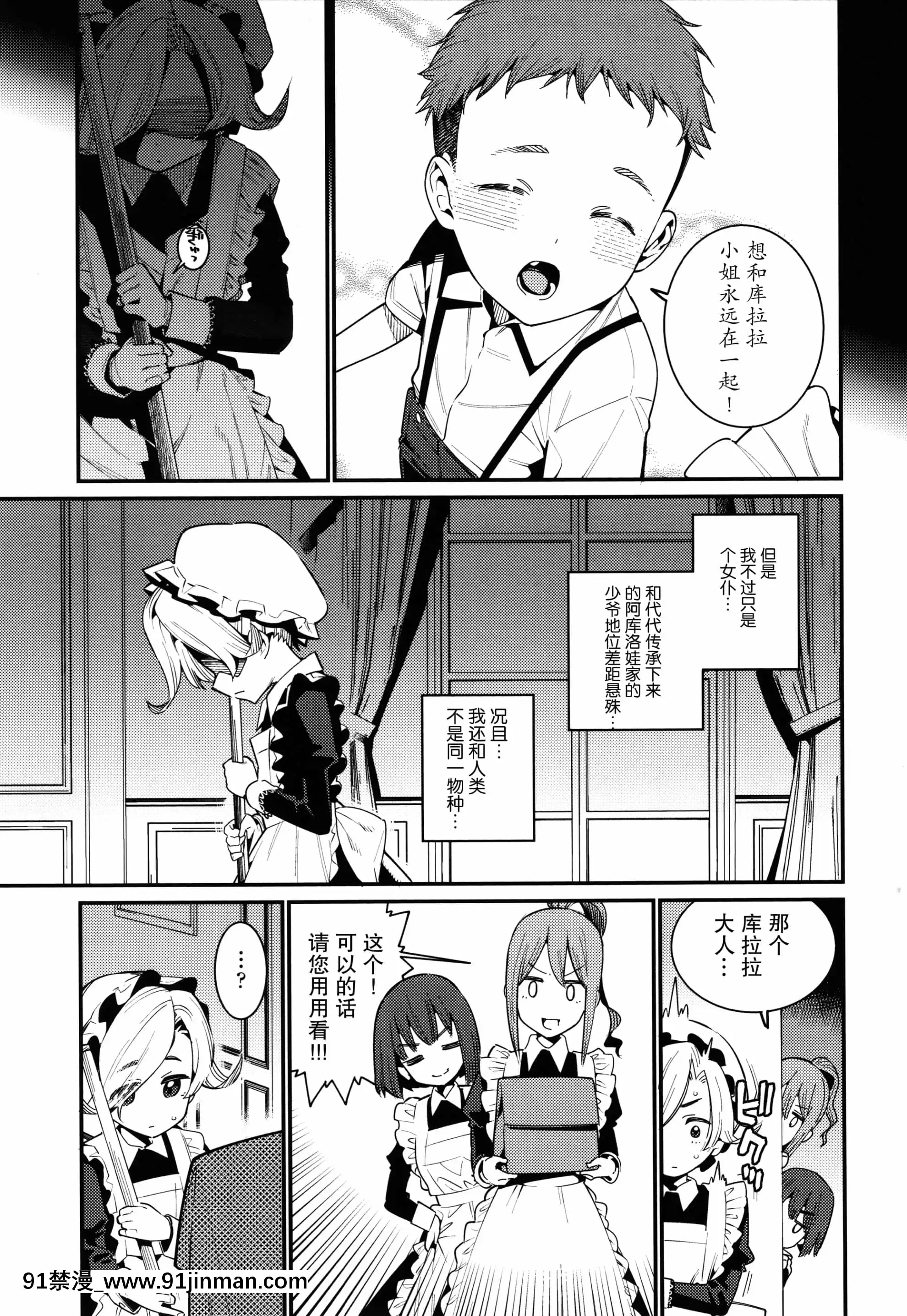 [紫苑漢化組][源五郎]愛しき我が家+4Pリーフレット[金魚妻 18禁]