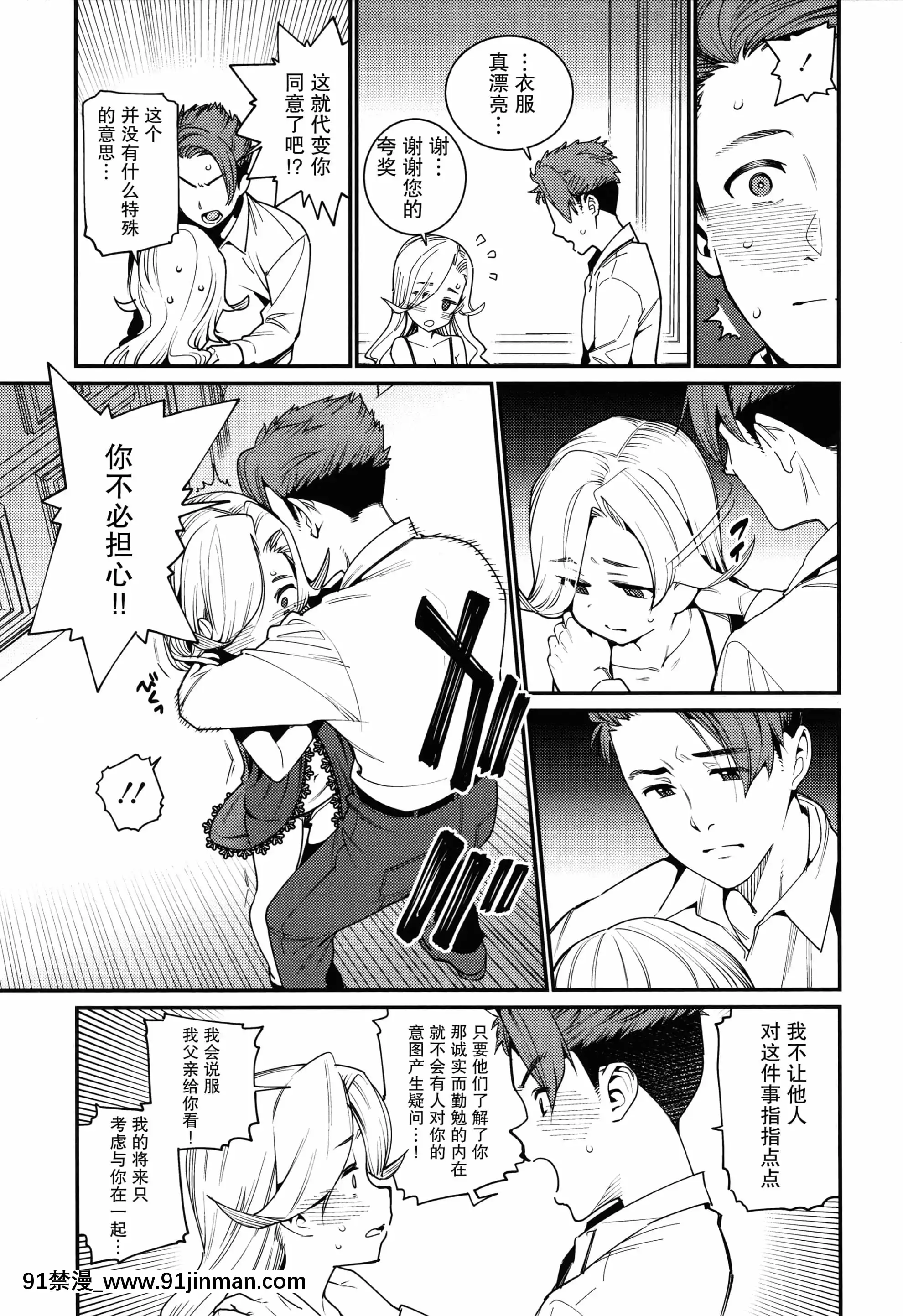 [紫苑漢化組][源五郎]愛しき我が家+4Pリーフレット[金魚妻 18禁]