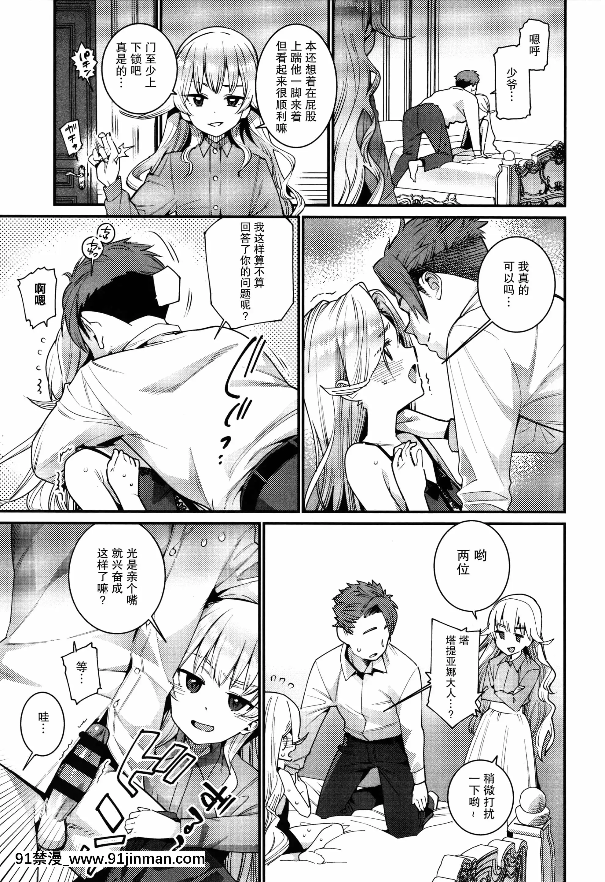 [紫苑漢化組][源五郎]愛しき我が家+4Pリーフレット[金魚妻 18禁]
