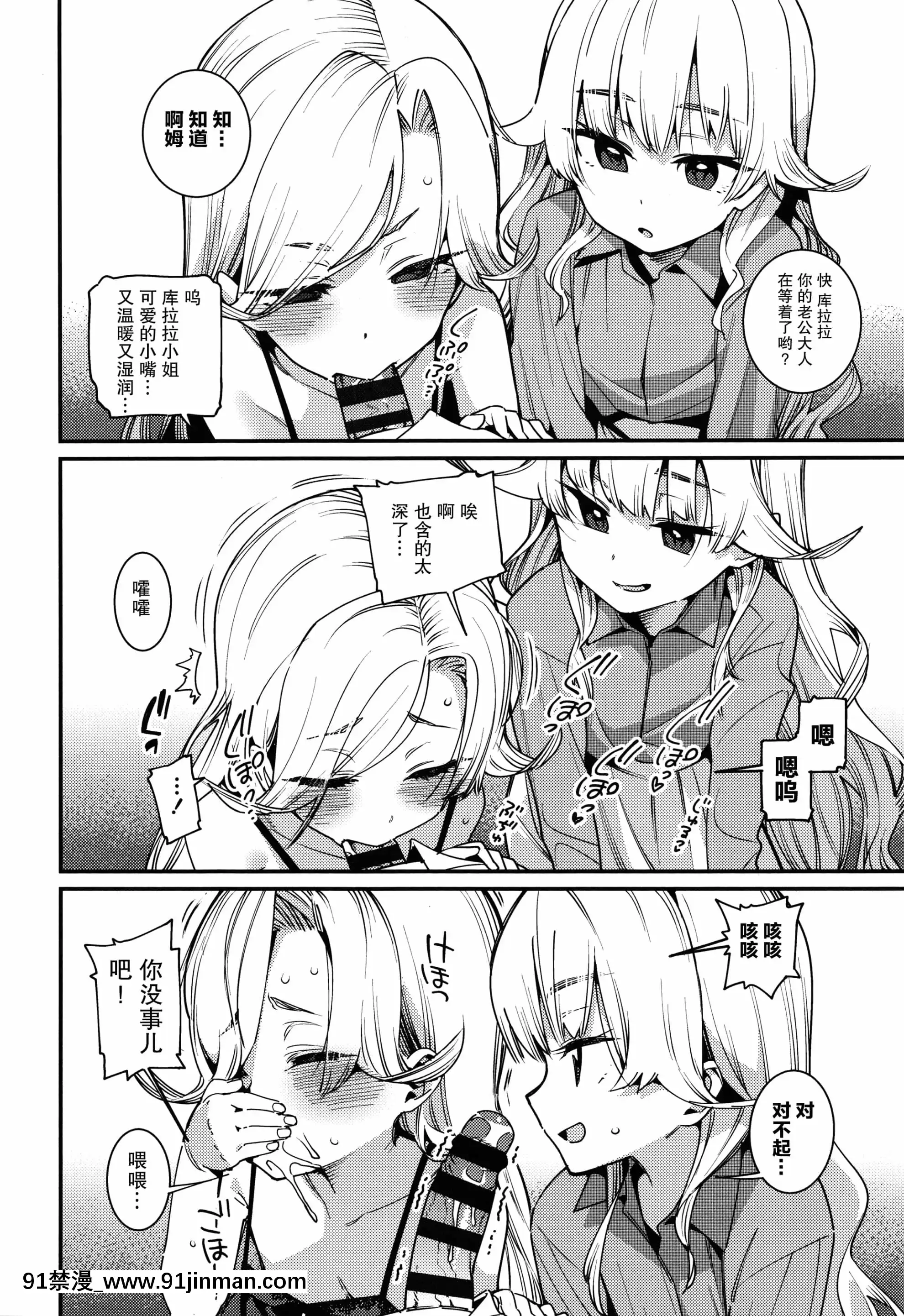 [紫苑漢化組][源五郎]愛しき我が家+4Pリーフレット[金魚妻 18禁]