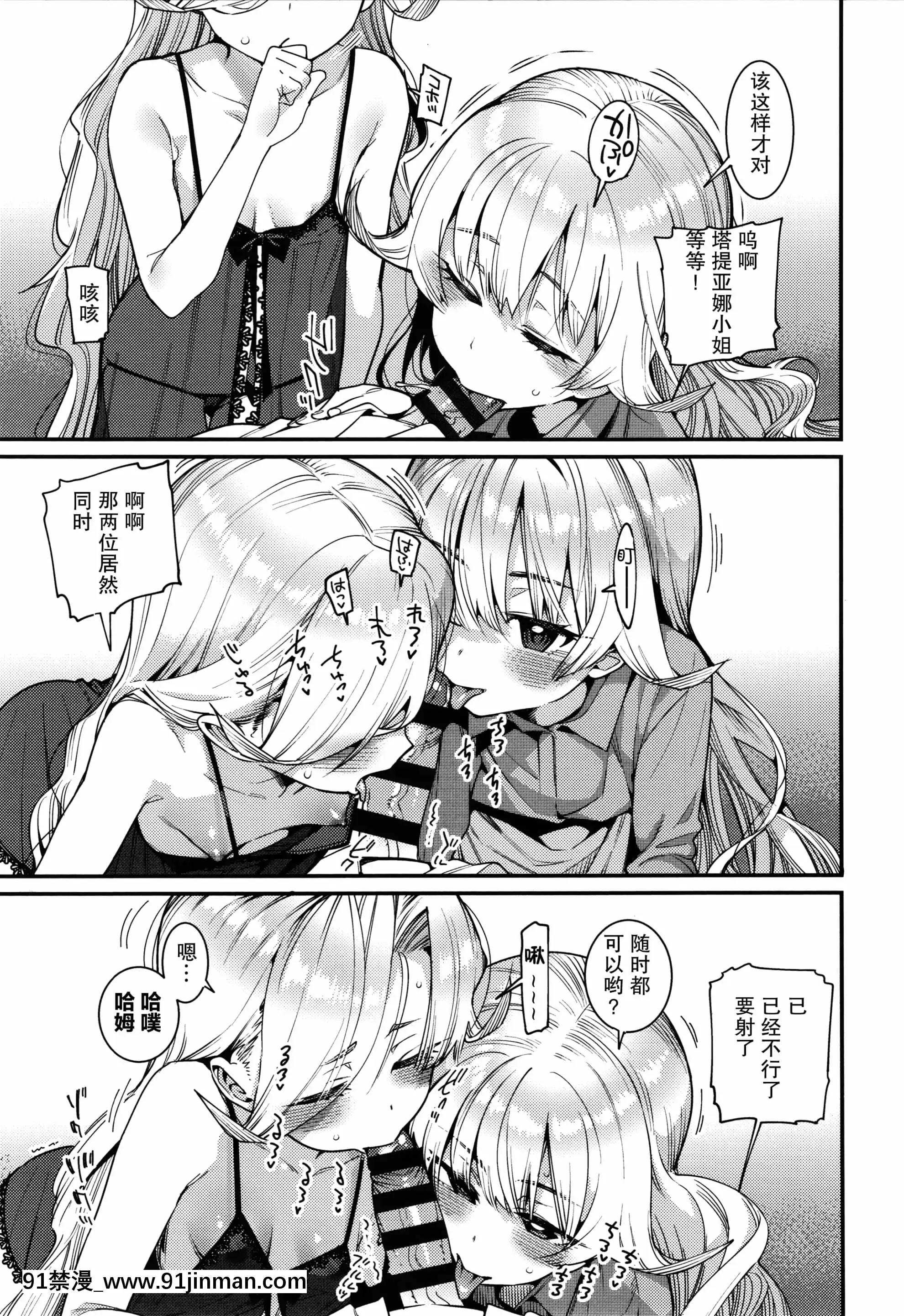[紫苑漢化組][源五郎]愛しき我が家+4Pリーフレット[金魚妻 18禁]
