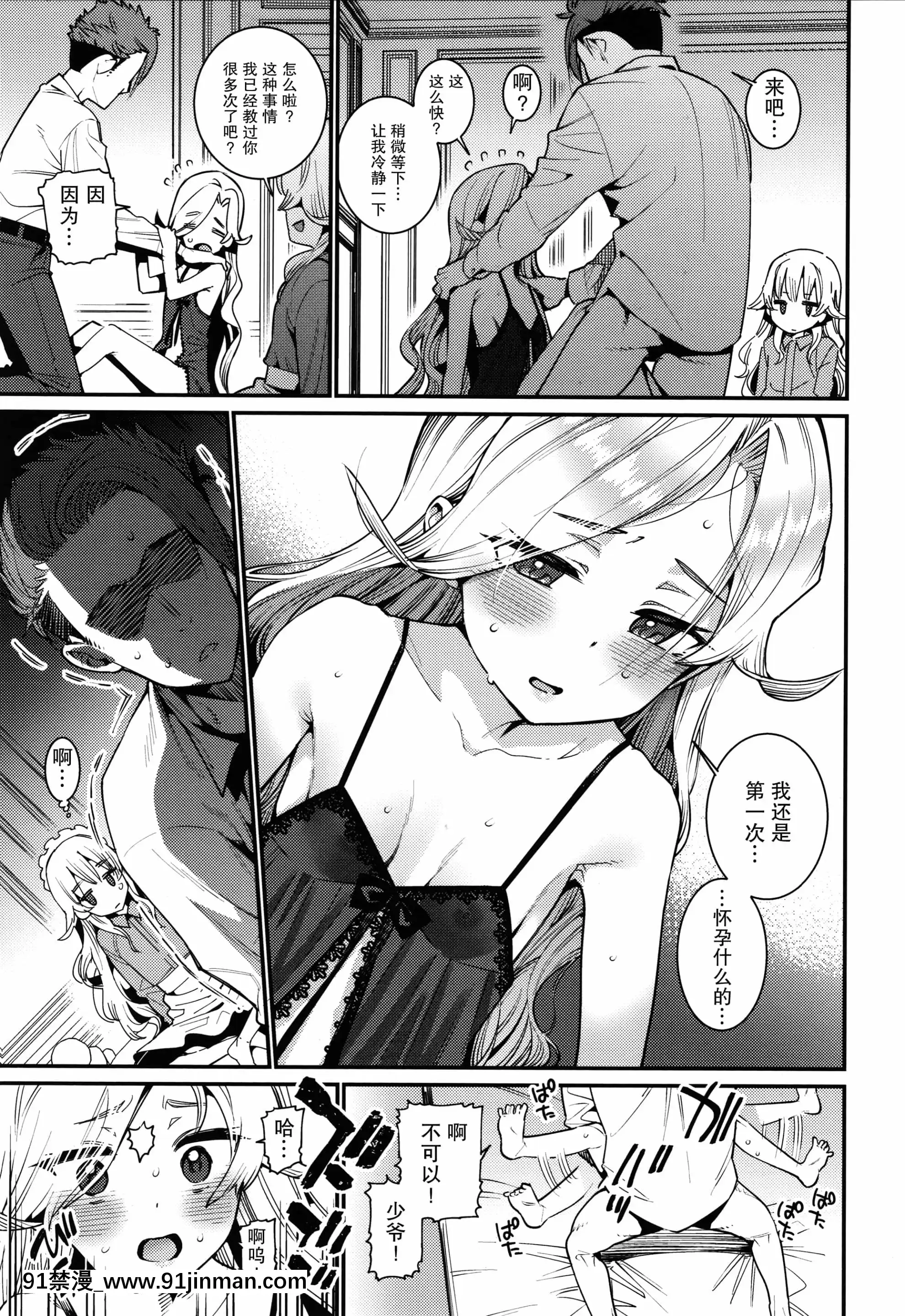 [紫苑漢化組][源五郎]愛しき我が家+4Pリーフレット[金魚妻 18禁]