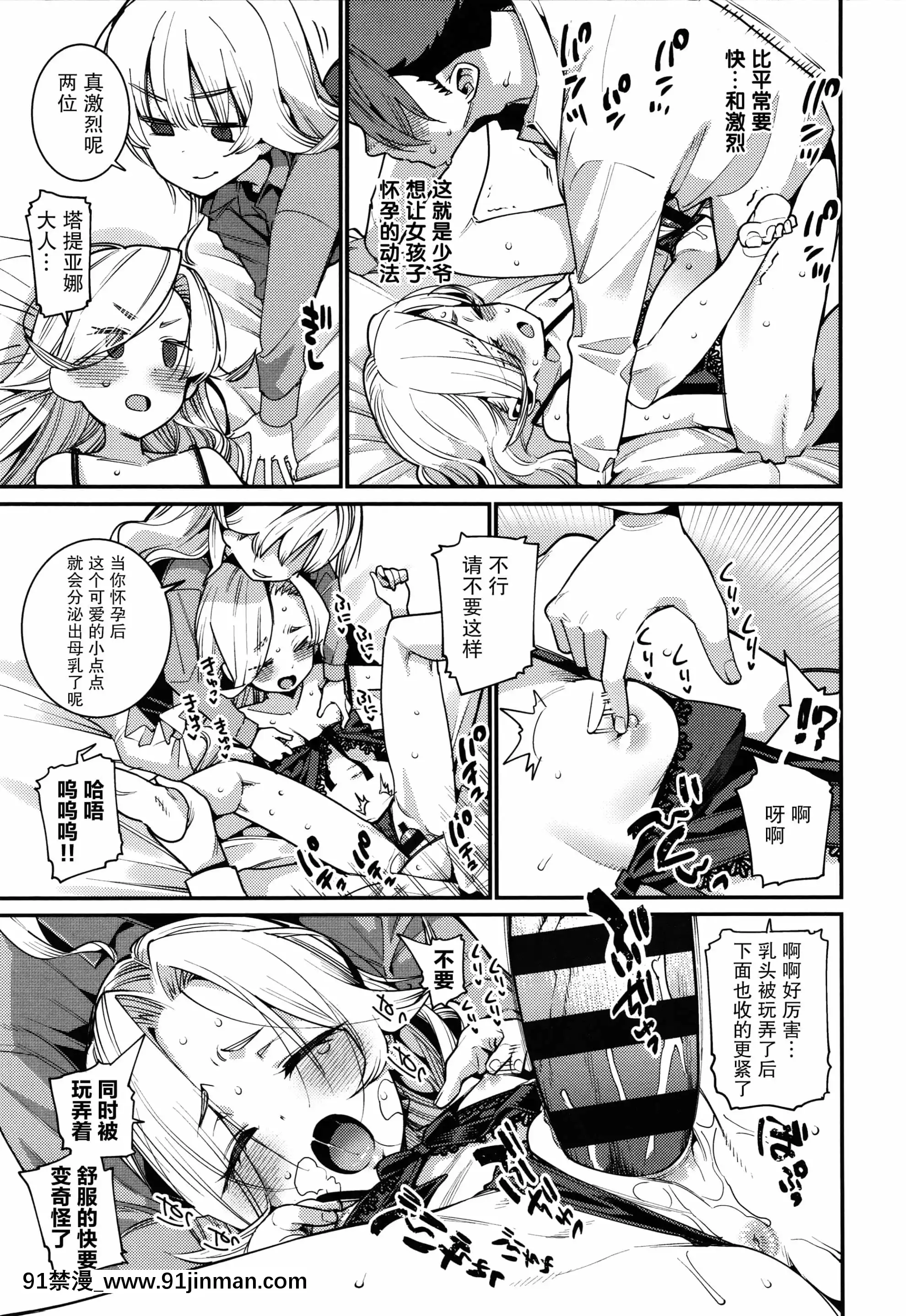 [紫苑漢化組][源五郎]愛しき我が家+4Pリーフレット[金魚妻 18禁]