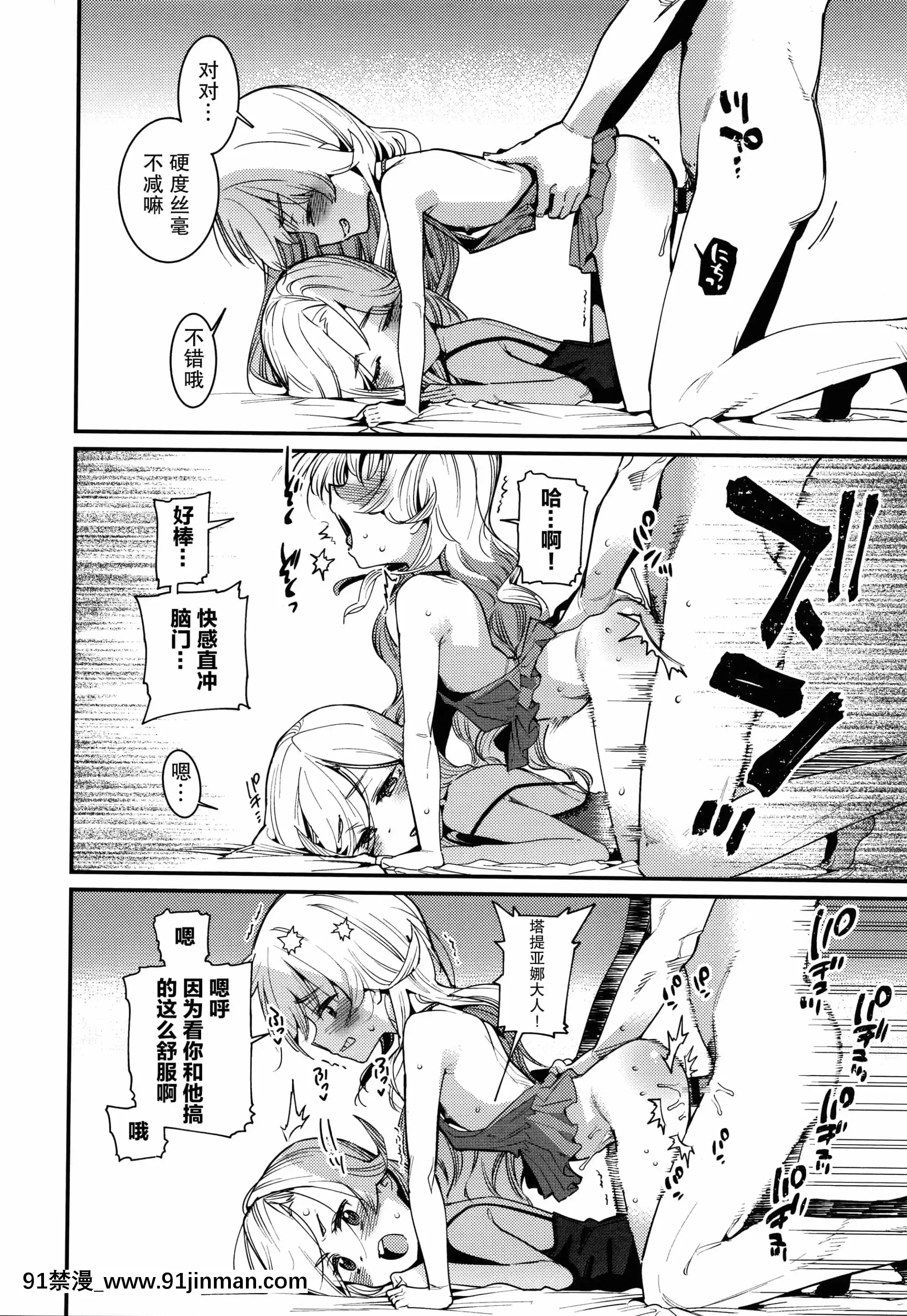 [紫苑漢化組][源五郎]愛しき我が家+4Pリーフレット[金魚妻 18禁]