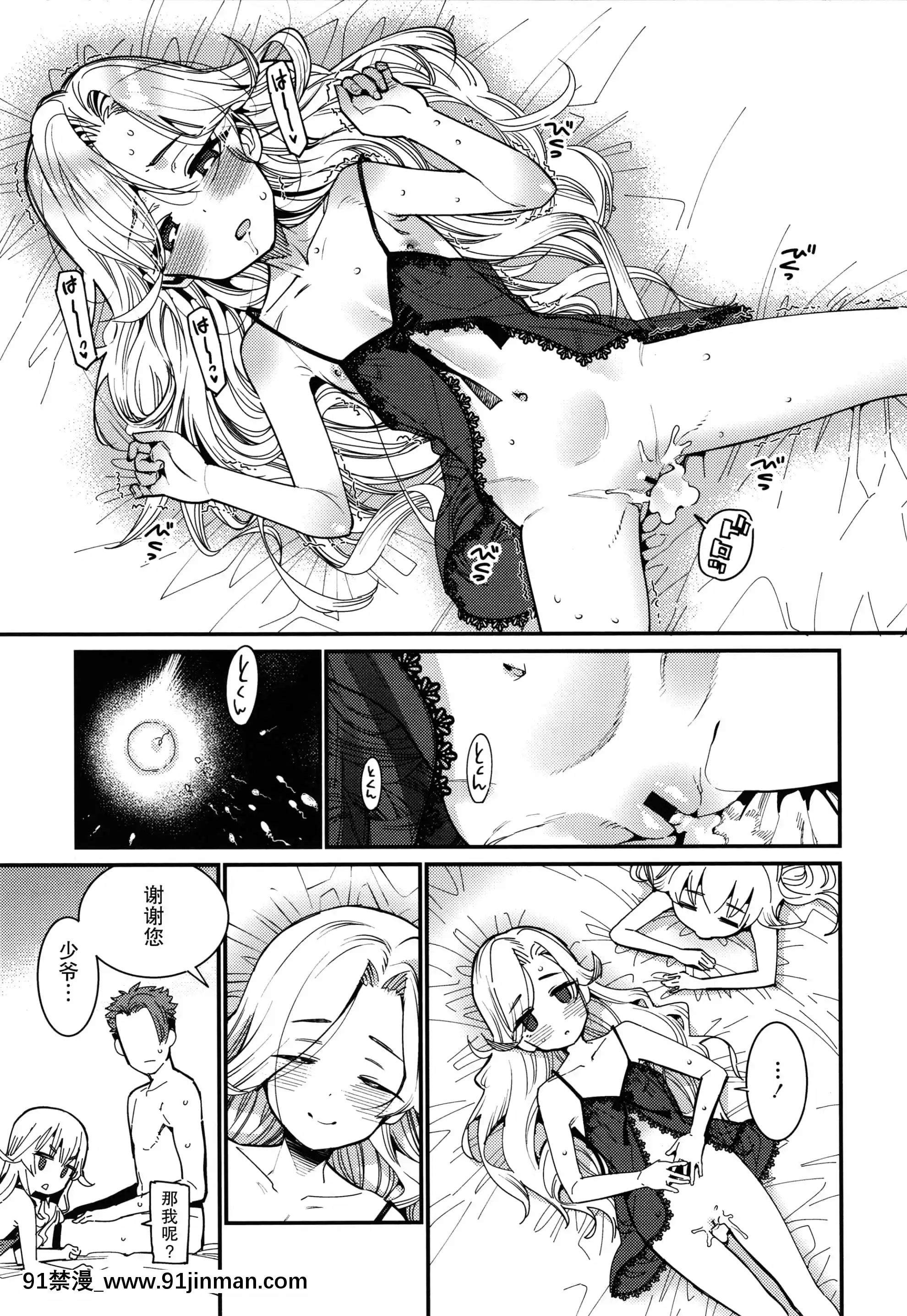 [紫苑漢化組][源五郎]愛しき我が家+4Pリーフレット[金魚妻 18禁]