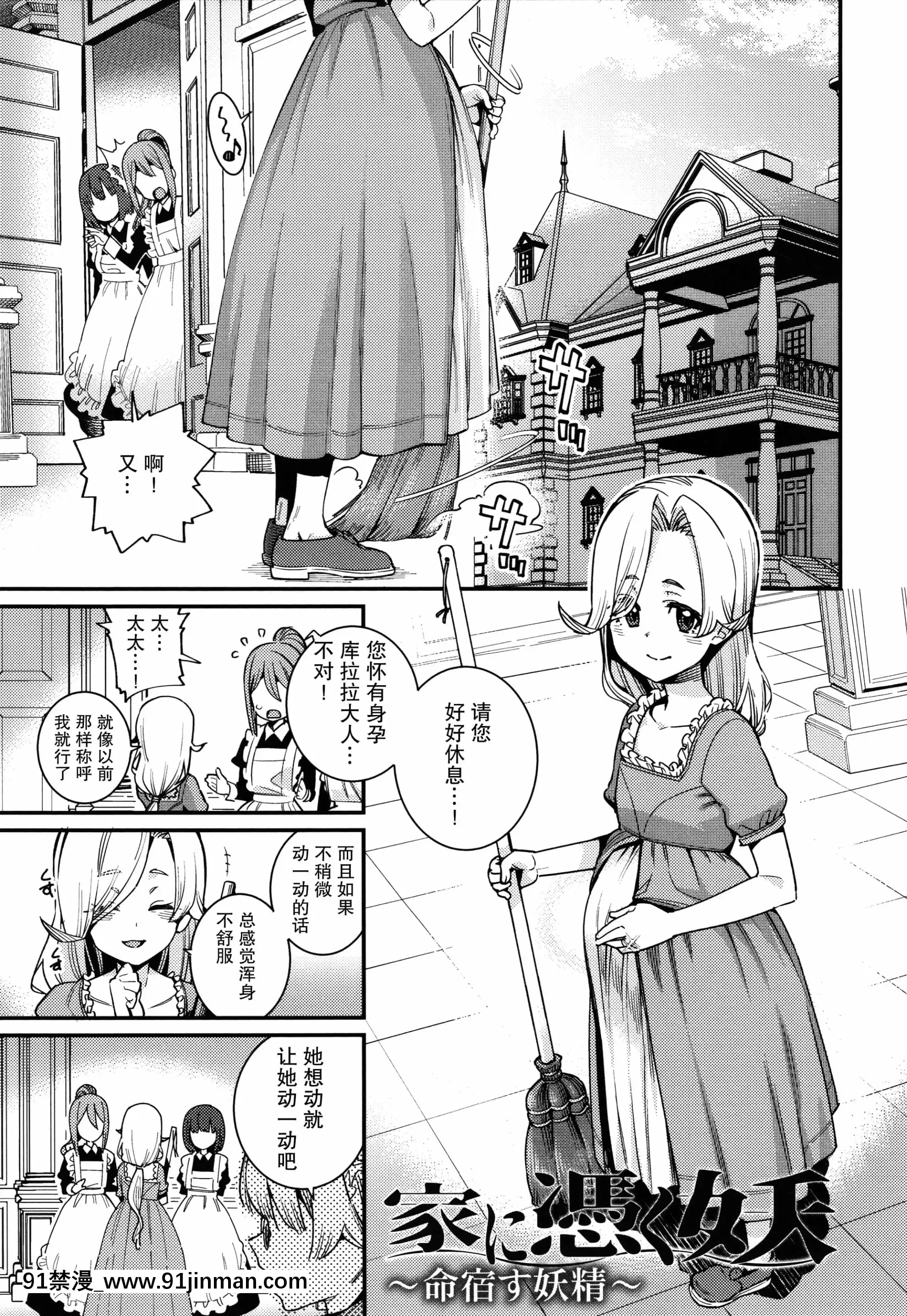 [紫苑漢化組][源五郎]愛しき我が家+4Pリーフレット[金魚妻 18禁]
