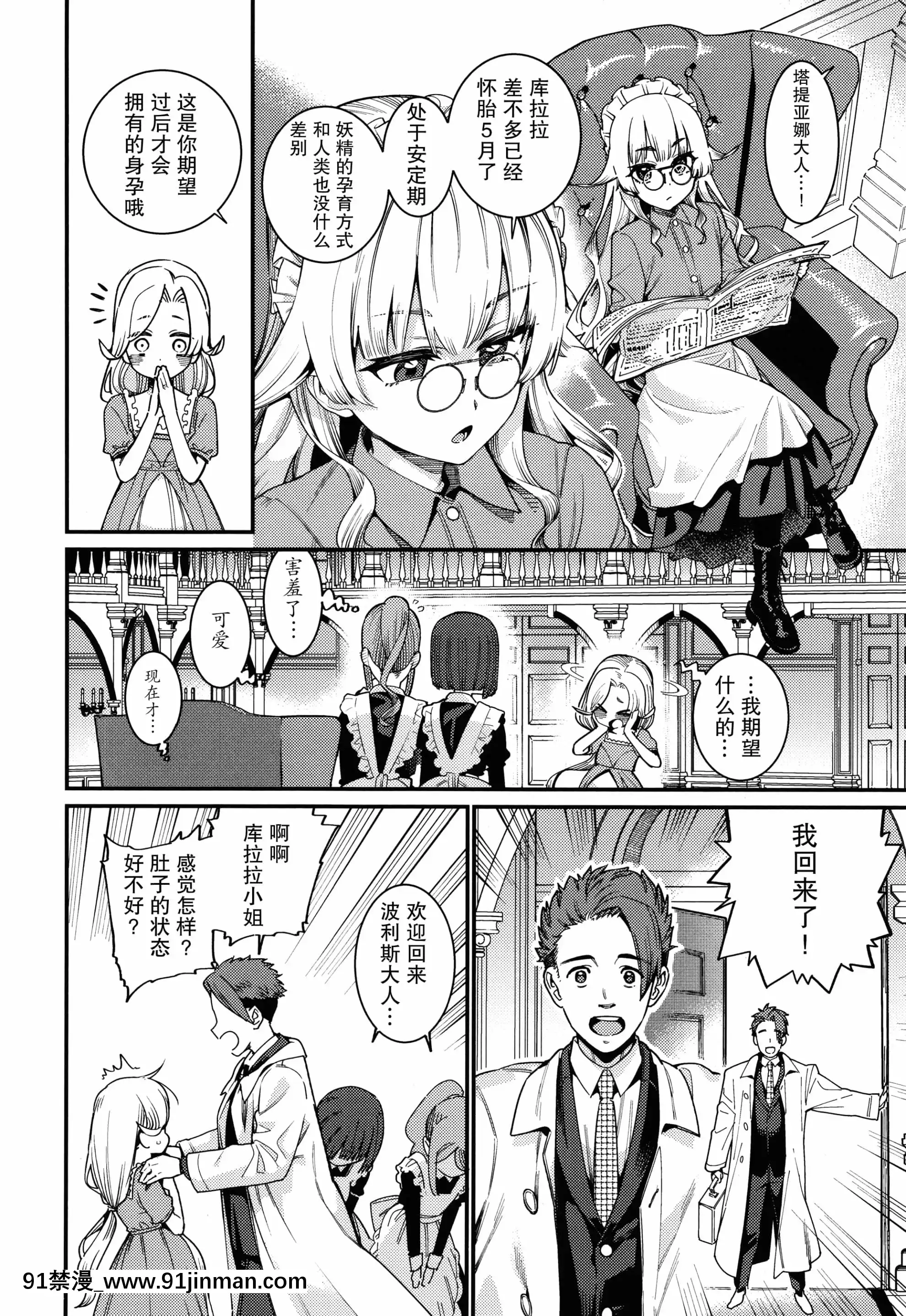 [紫苑漢化組][源五郎]愛しき我が家+4Pリーフレット[金魚妻 18禁]
