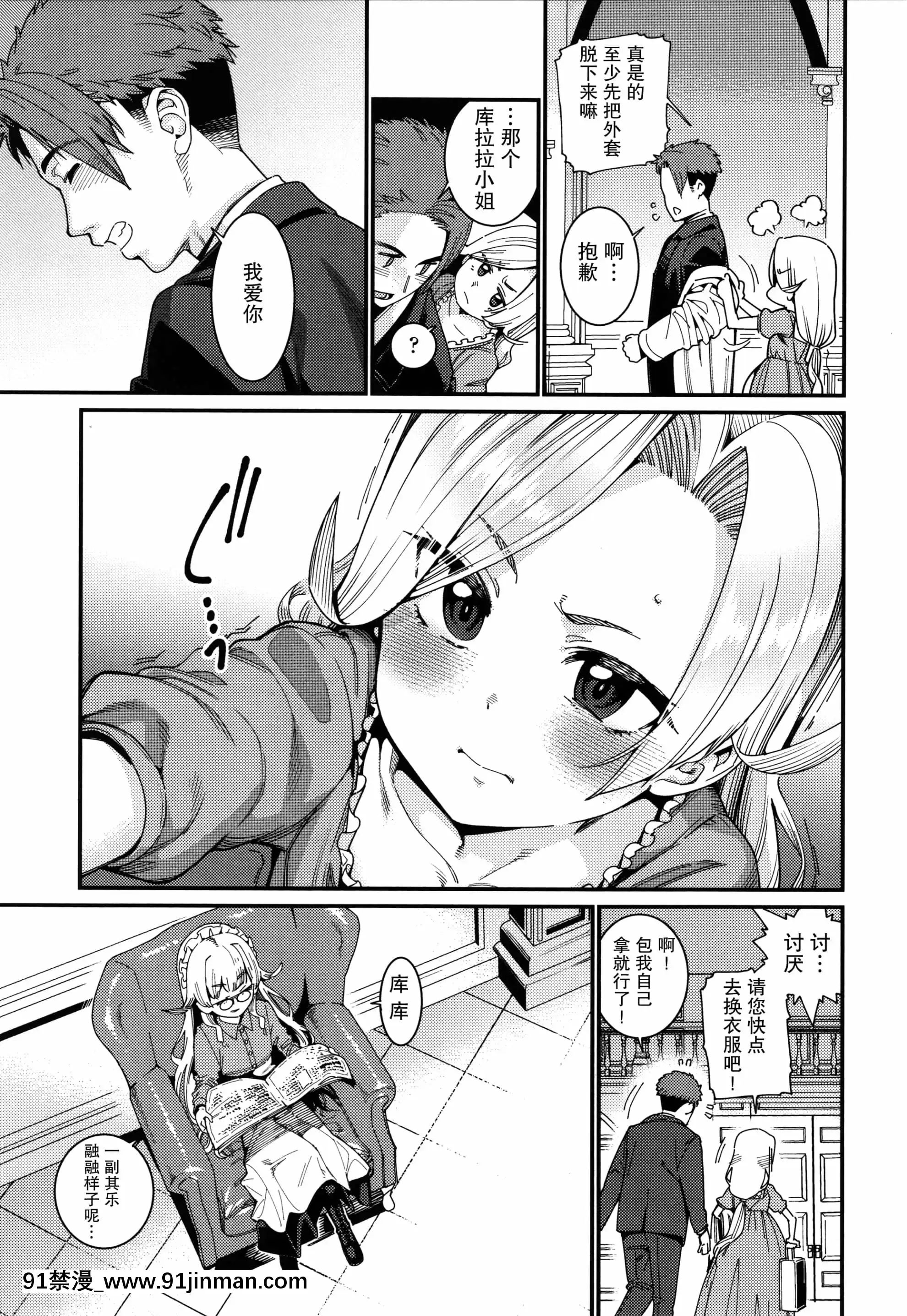 [紫苑漢化組][源五郎]愛しき我が家+4Pリーフレット[金魚妻 18禁]