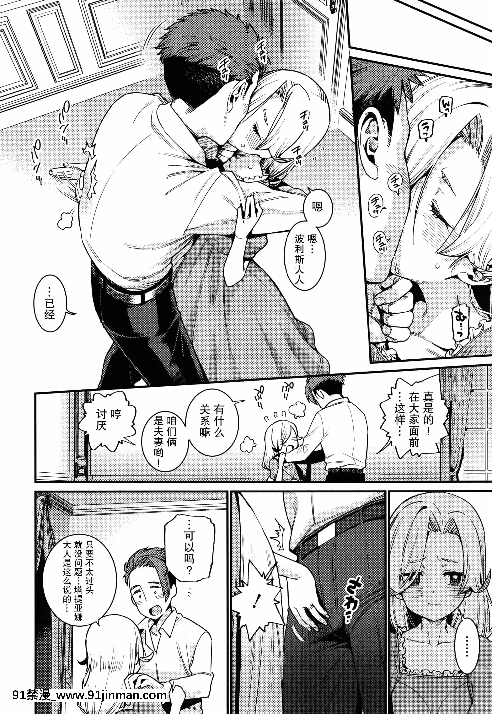[紫苑漢化組][源五郎]愛しき我が家+4Pリーフレット[金魚妻 18禁]