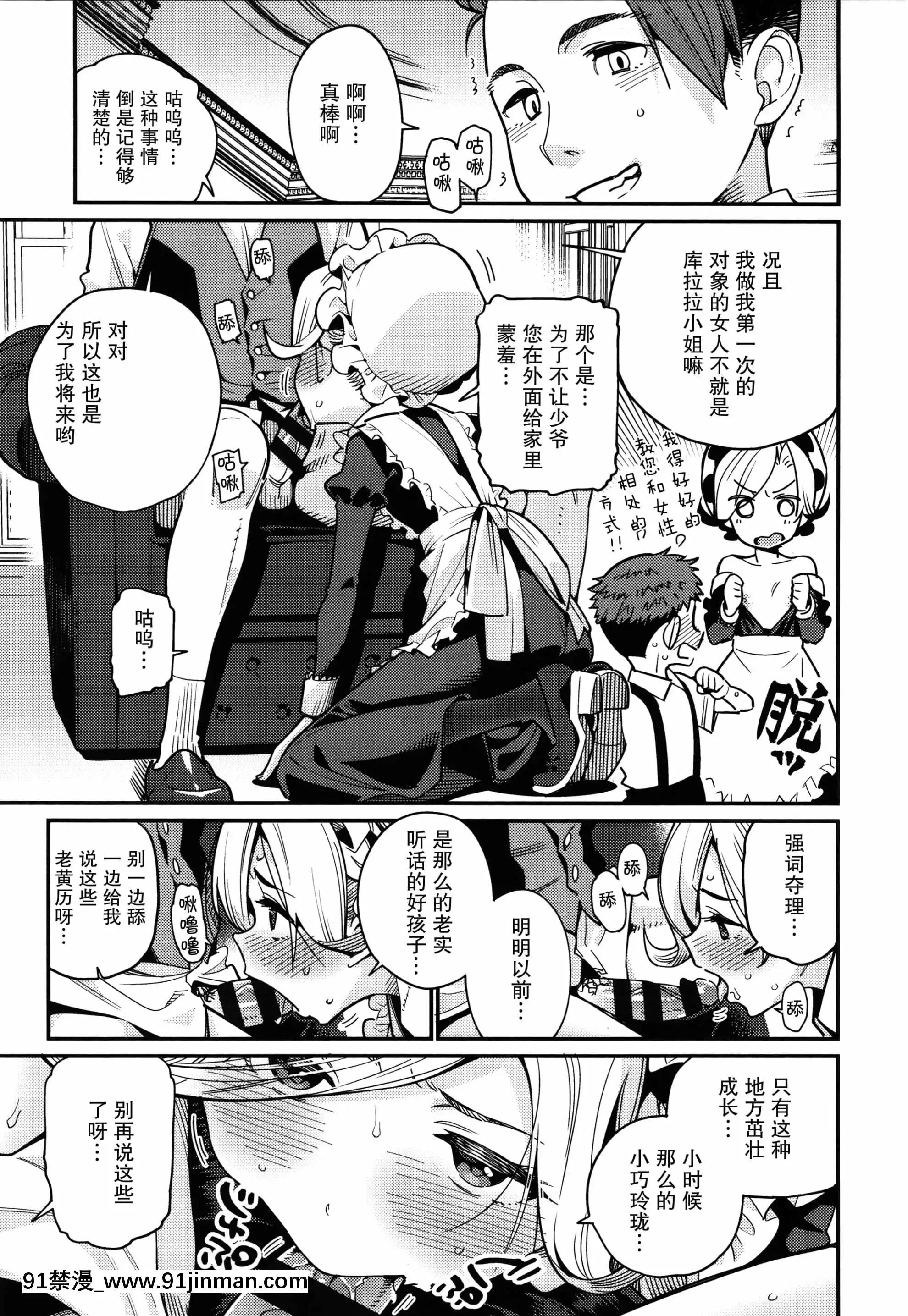 [紫苑漢化組][源五郎]愛しき我が家+4Pリーフレット[金魚妻 18禁]