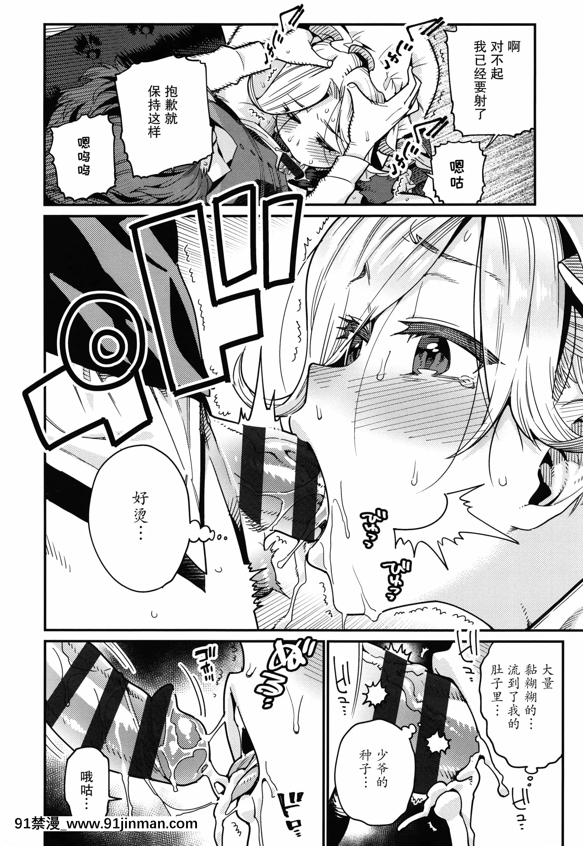 [紫苑漢化組][源五郎]愛しき我が家+4Pリーフレット[金魚妻 18禁]