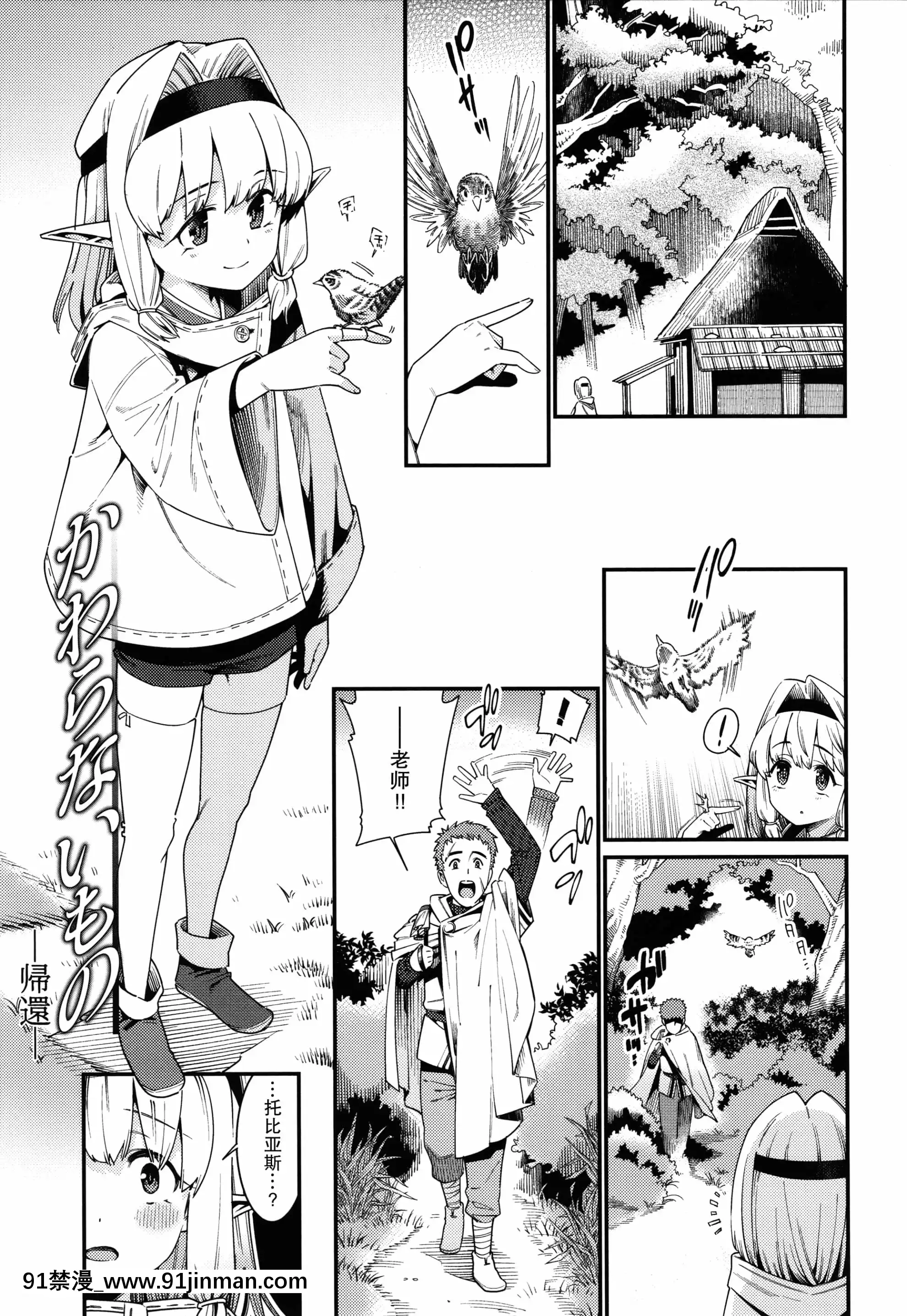 [紫苑漢化組][源五郎]愛しき我が家+4Pリーフレット[金魚妻 18禁]