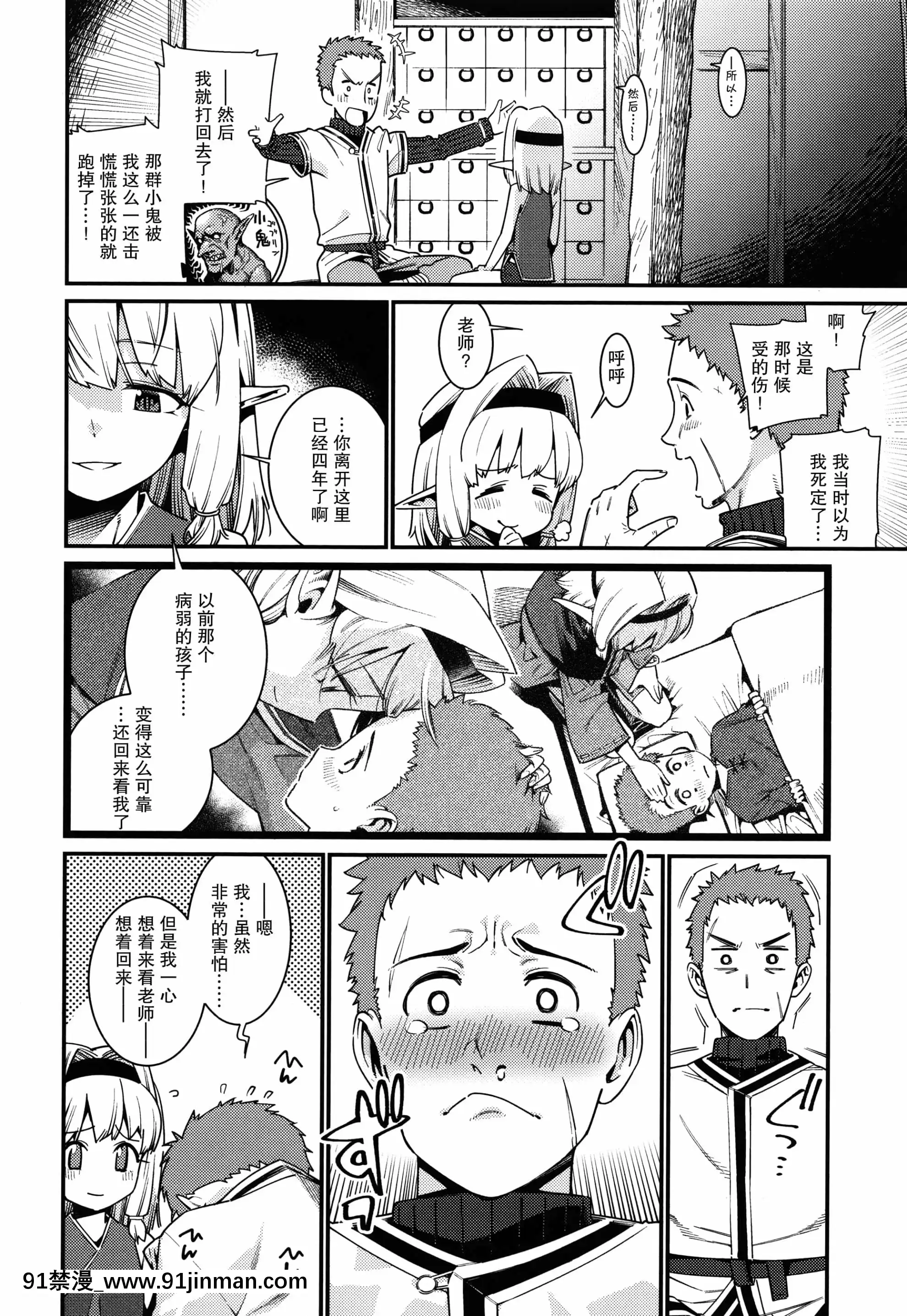 [紫苑漢化組][源五郎]愛しき我が家+4Pリーフレット[金魚妻 18禁]