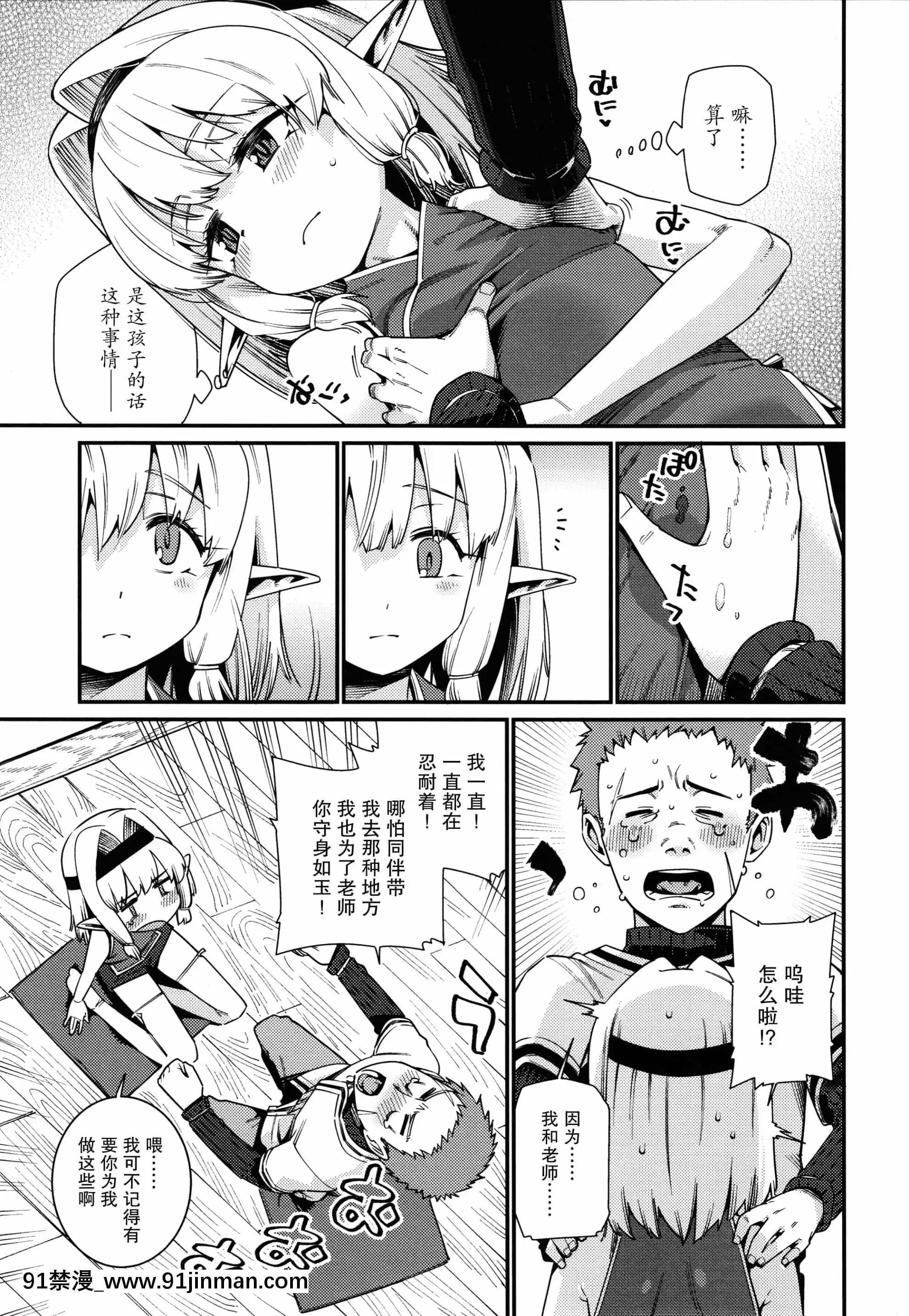 [紫苑漢化組][源五郎]愛しき我が家+4Pリーフレット[金魚妻 18禁]