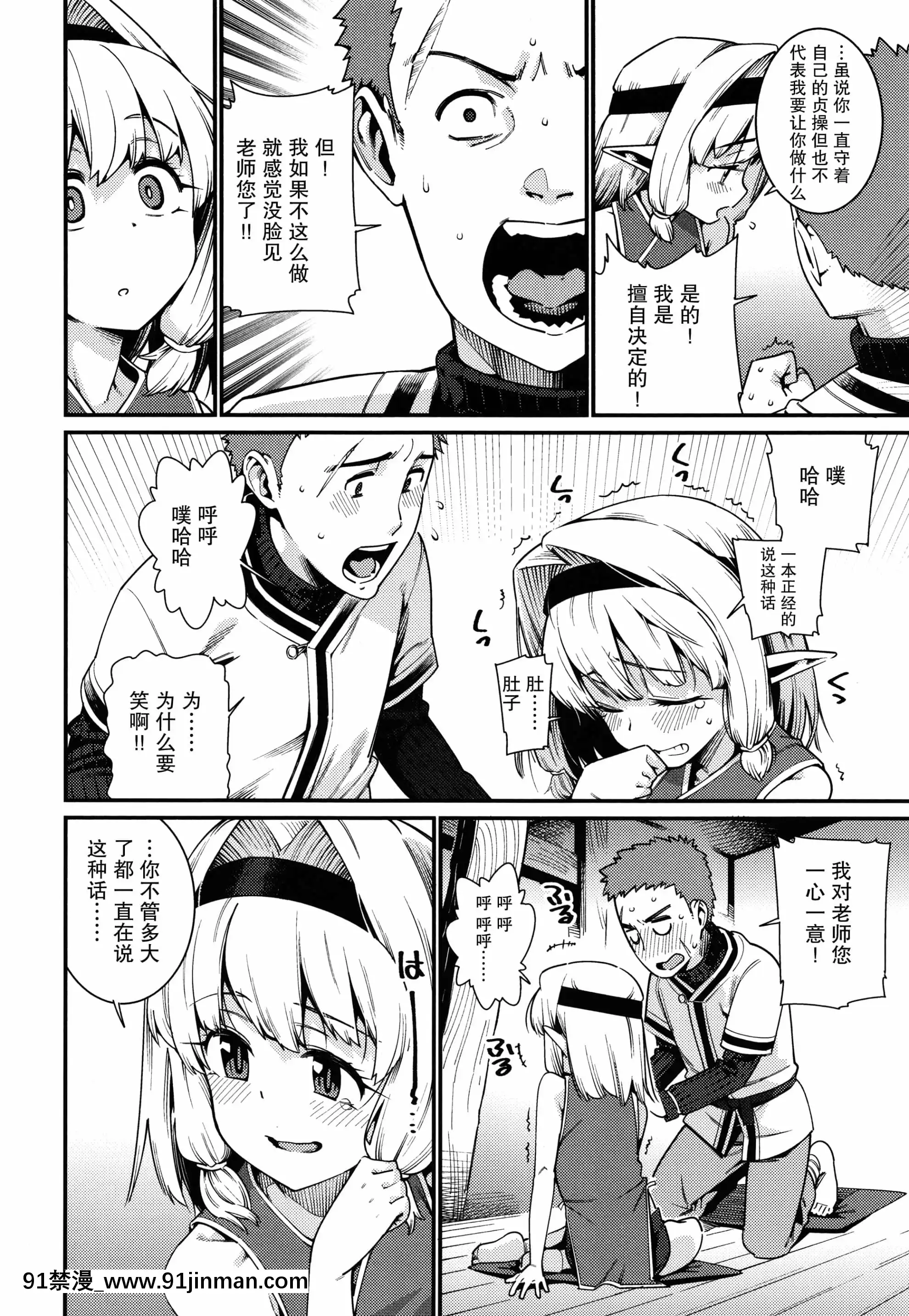 [紫苑漢化組][源五郎]愛しき我が家+4Pリーフレット[金魚妻 18禁]