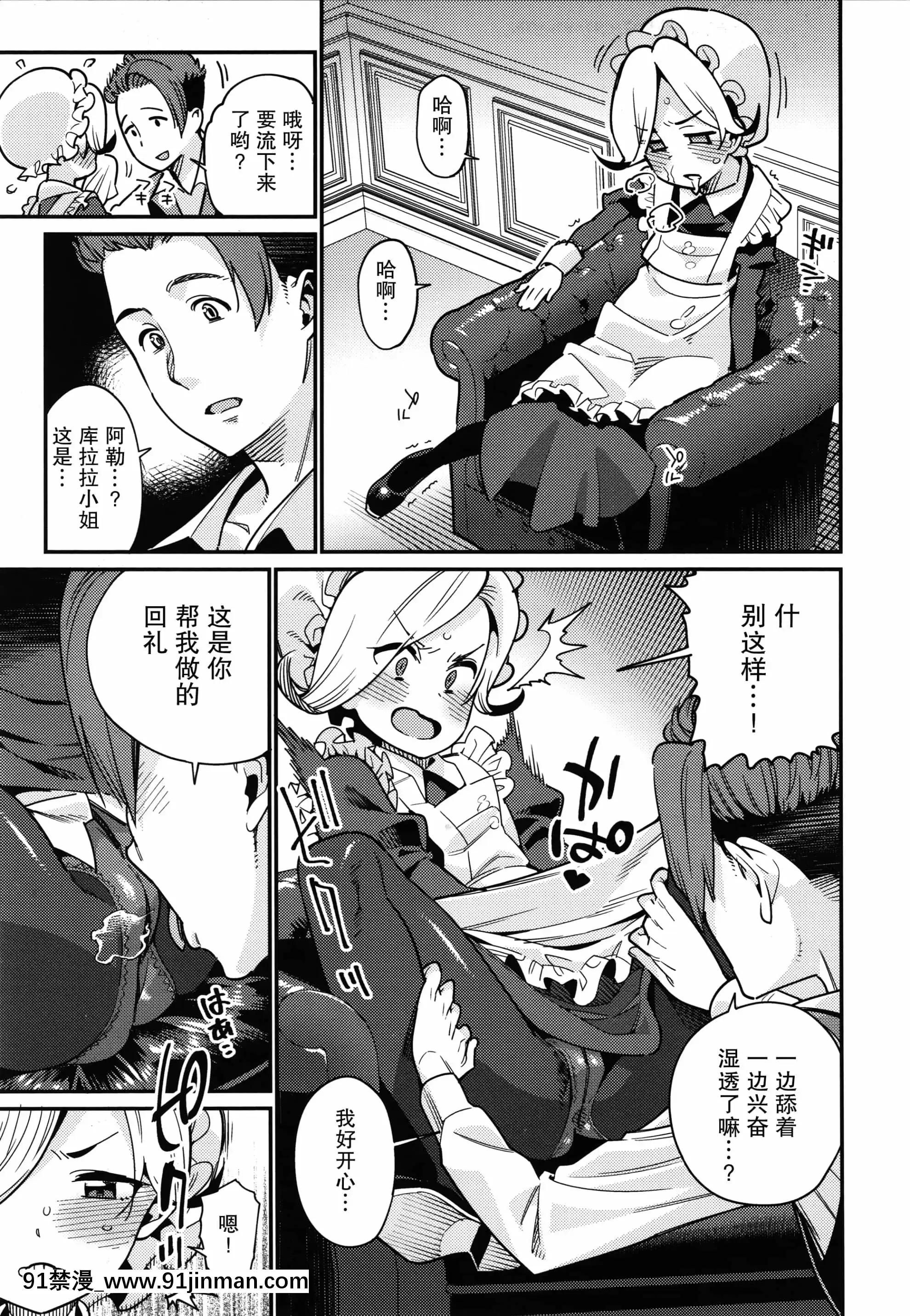 [紫苑漢化組][源五郎]愛しき我が家+4Pリーフレット[金魚妻 18禁]