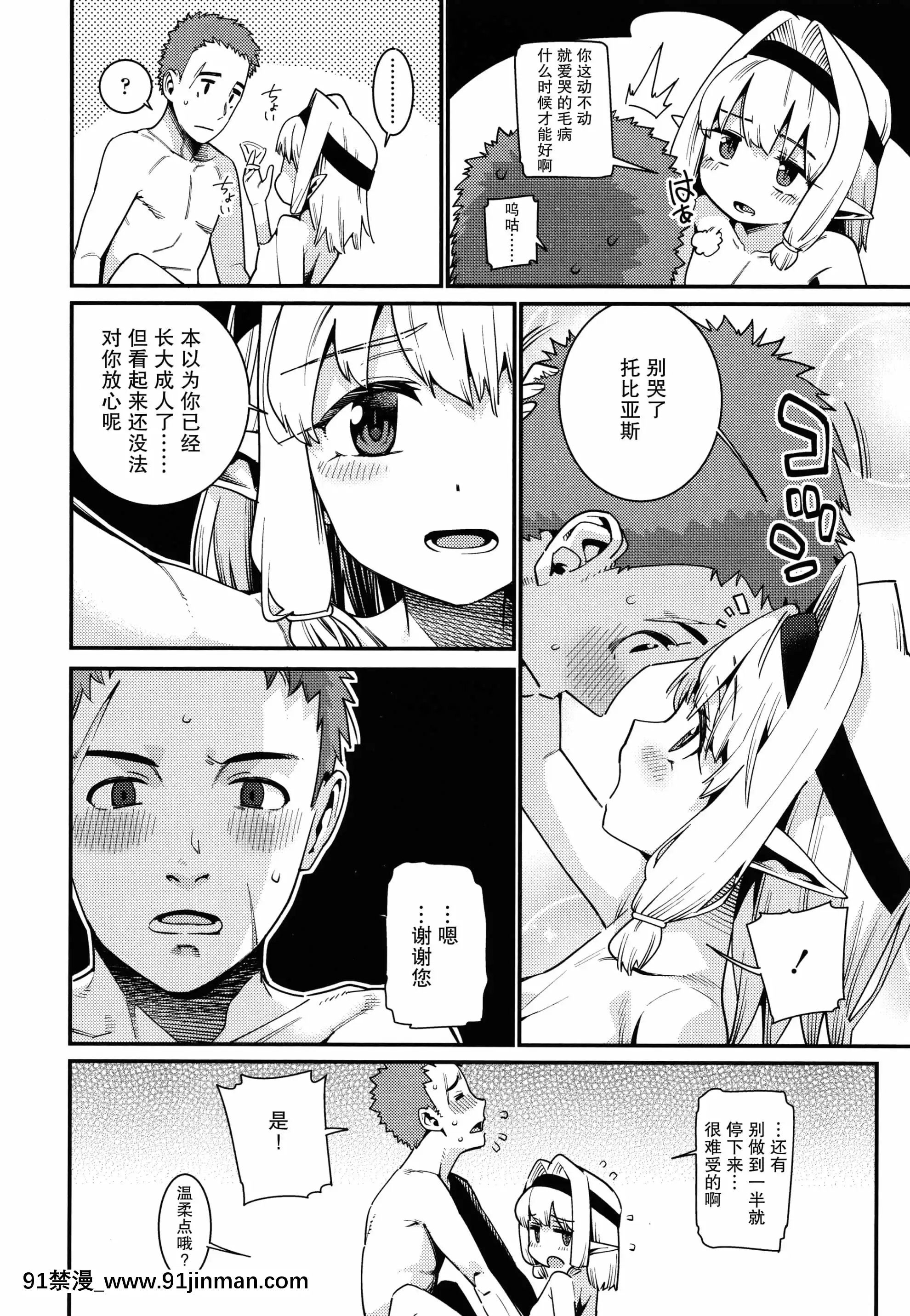 [紫苑漢化組][源五郎]愛しき我が家+4Pリーフレット[金魚妻 18禁]
